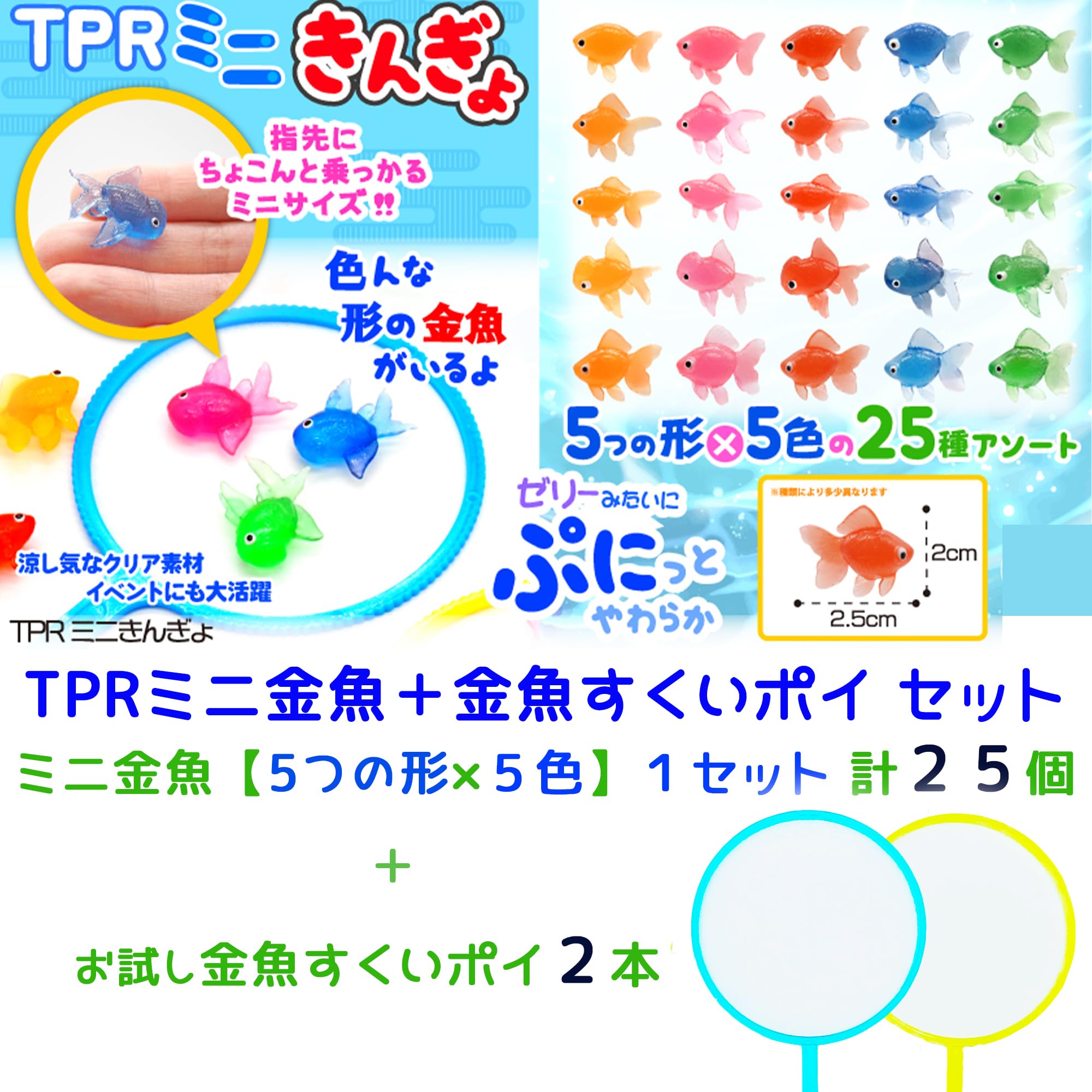 Amazon.co.jp: ぷかぷか おもちゃ 「 【カラフル 金魚 ミニ 全25個
