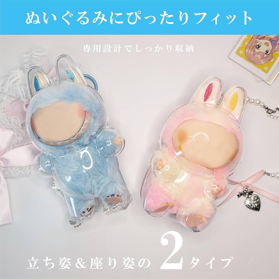 Amazon.co.jp: [OSHI-LIFE] (推しラブ) ラブブ ケース 透明 ぬいぐるみ