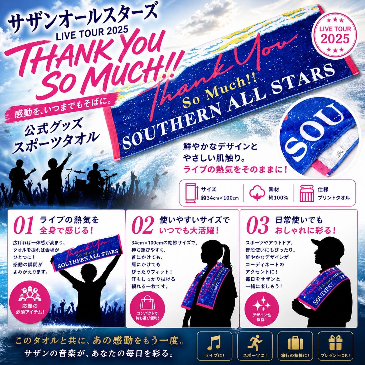 Amazon.co.jp: サザンオールスターズ サザン LIVE TOUR 2025「THANK