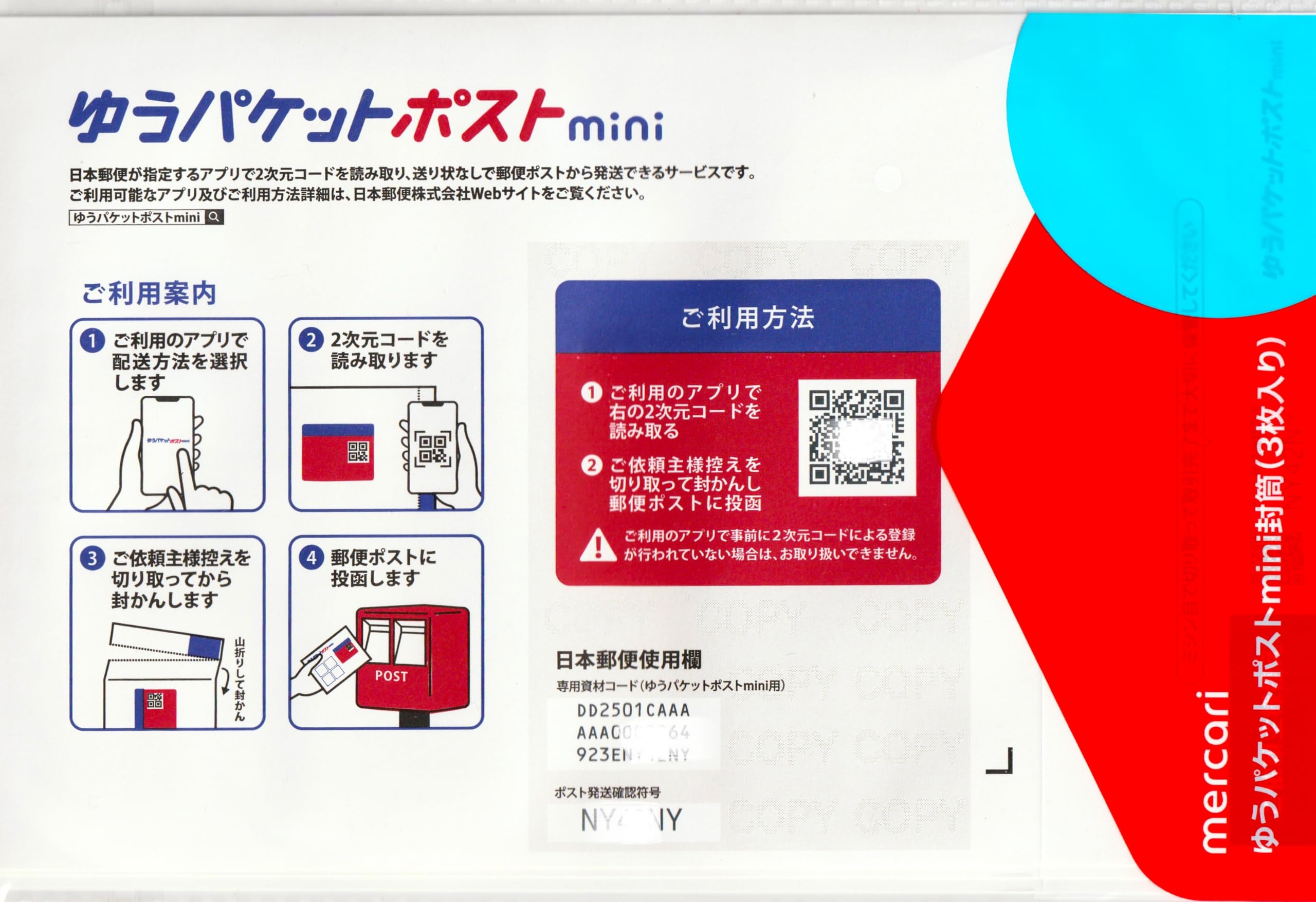 ふも♪　ゆうパケットポストmini ゆうパケットポストmini 封筒 ゆうパケットポストミニ 500枚
