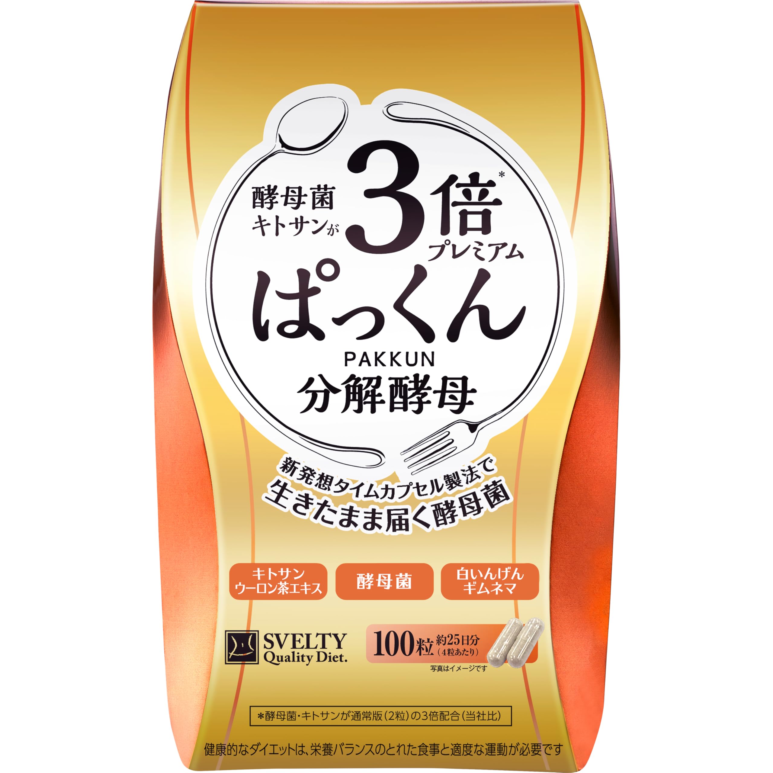 スベルティ 3倍 ぱっくん分解酵母 プレミアム 100粒X5。 Amazon.co.jp: スベルティ (Svelty) 3倍 ぱっくん分解酵母 プレミアム