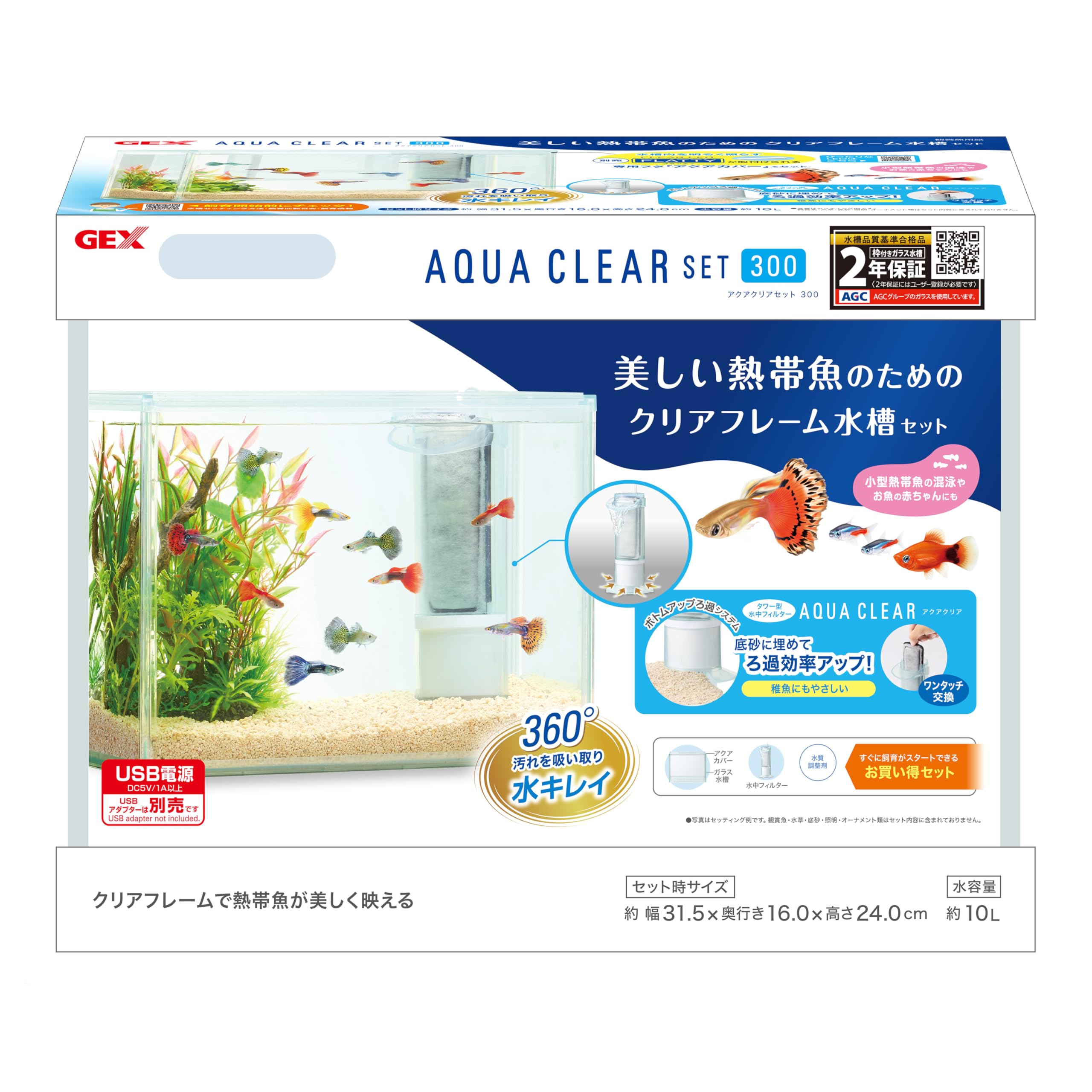 Amazon | ジェックス アクアクリアセット300 幅30cm水槽 熱帯魚