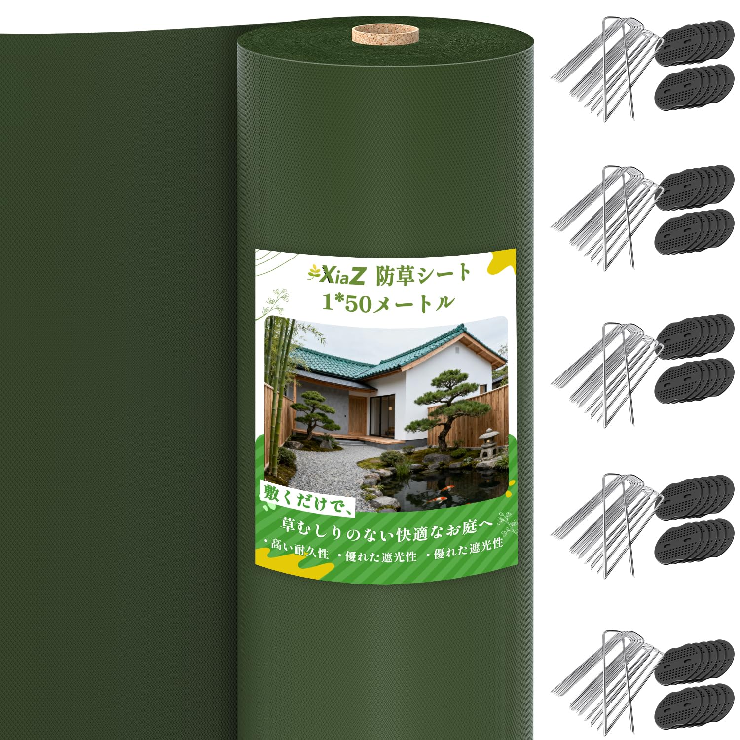 Amazon | XiaZ 防草シート 130g/m² 1M幅 2M幅 高密度 5年耐久 高耐久性