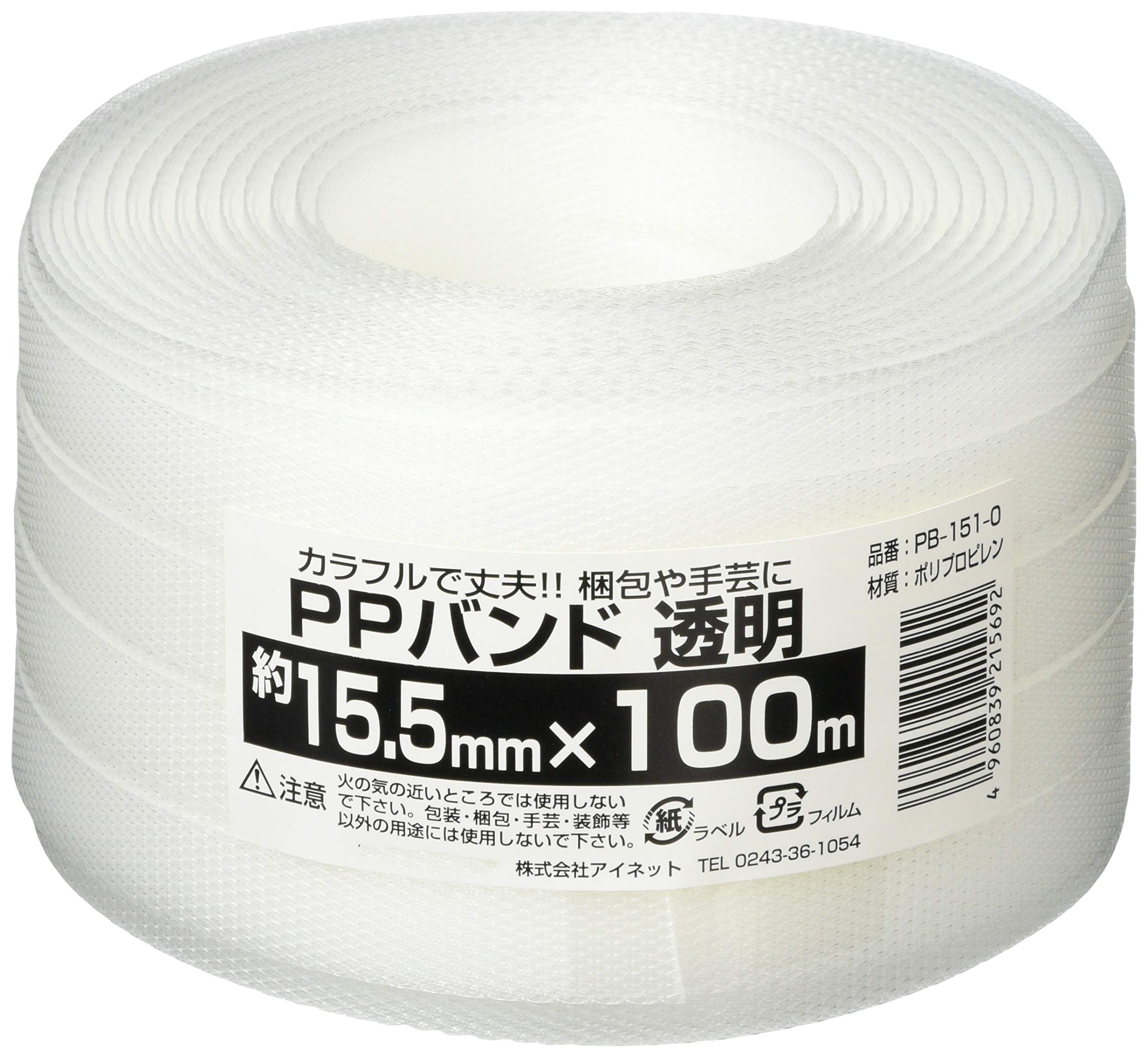 Amazon | PPバンド 透明 15.5MMX100M | ロープ | 産業・研究開発用品 通販