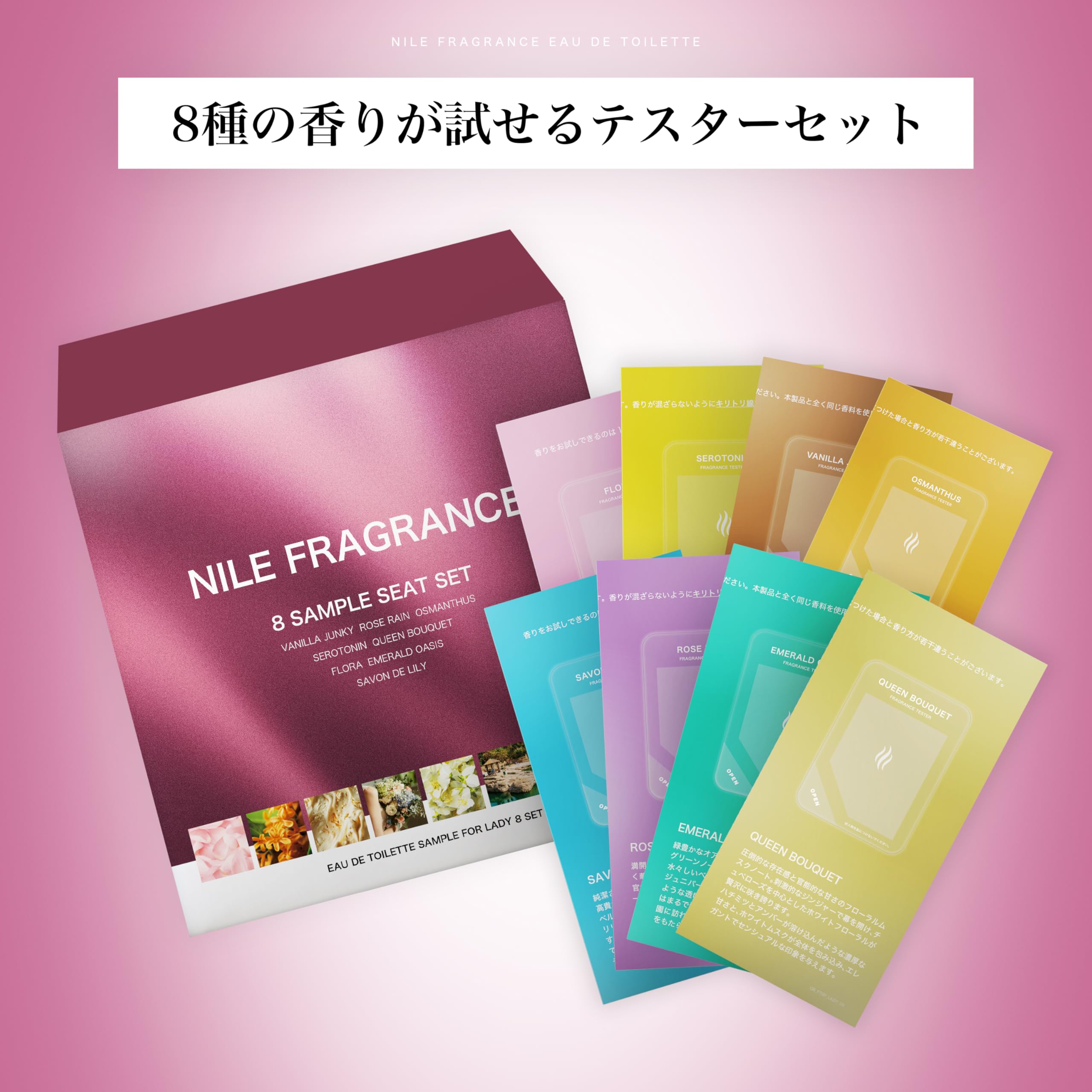 Amazon.co.jp: NILE 香水 香りテスターセット (レディース（新容器