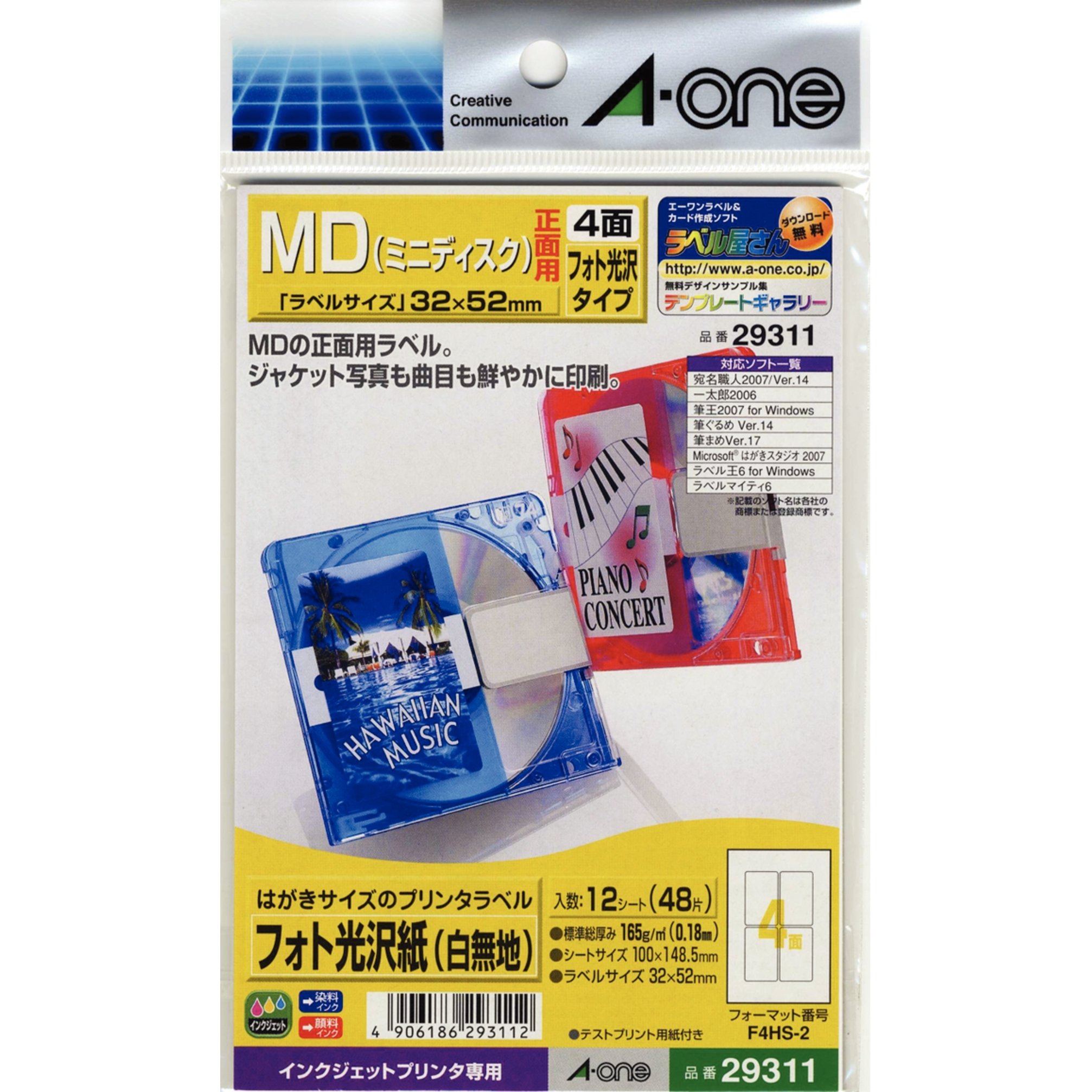 Amazon.co.jp: エーワン MD正面用ラベル 光沢紙 4面 12枚 29311