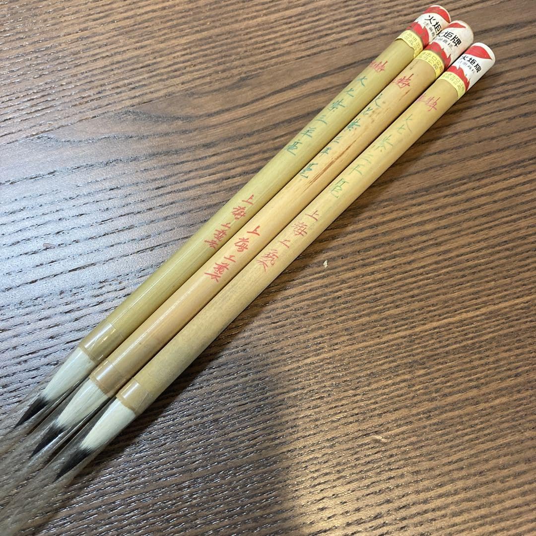 Amazon.co.jp: 大七紫三羊毫 上海工芸 小筆3本セット h19 : 文房具