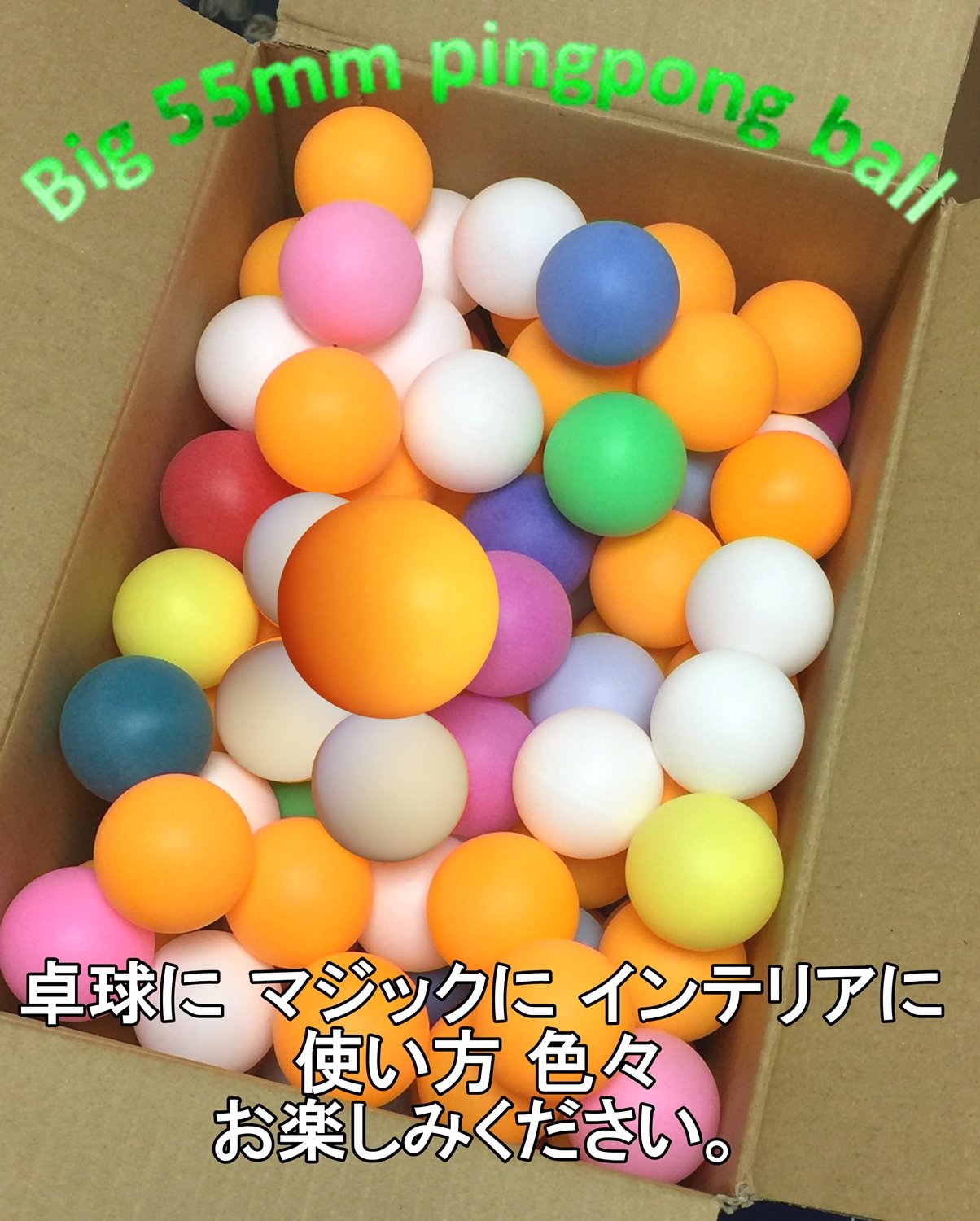 Amazon.co.jp: TAKASUE 大きい ピンポン玉 55mm おもしろおもちゃ 卓球