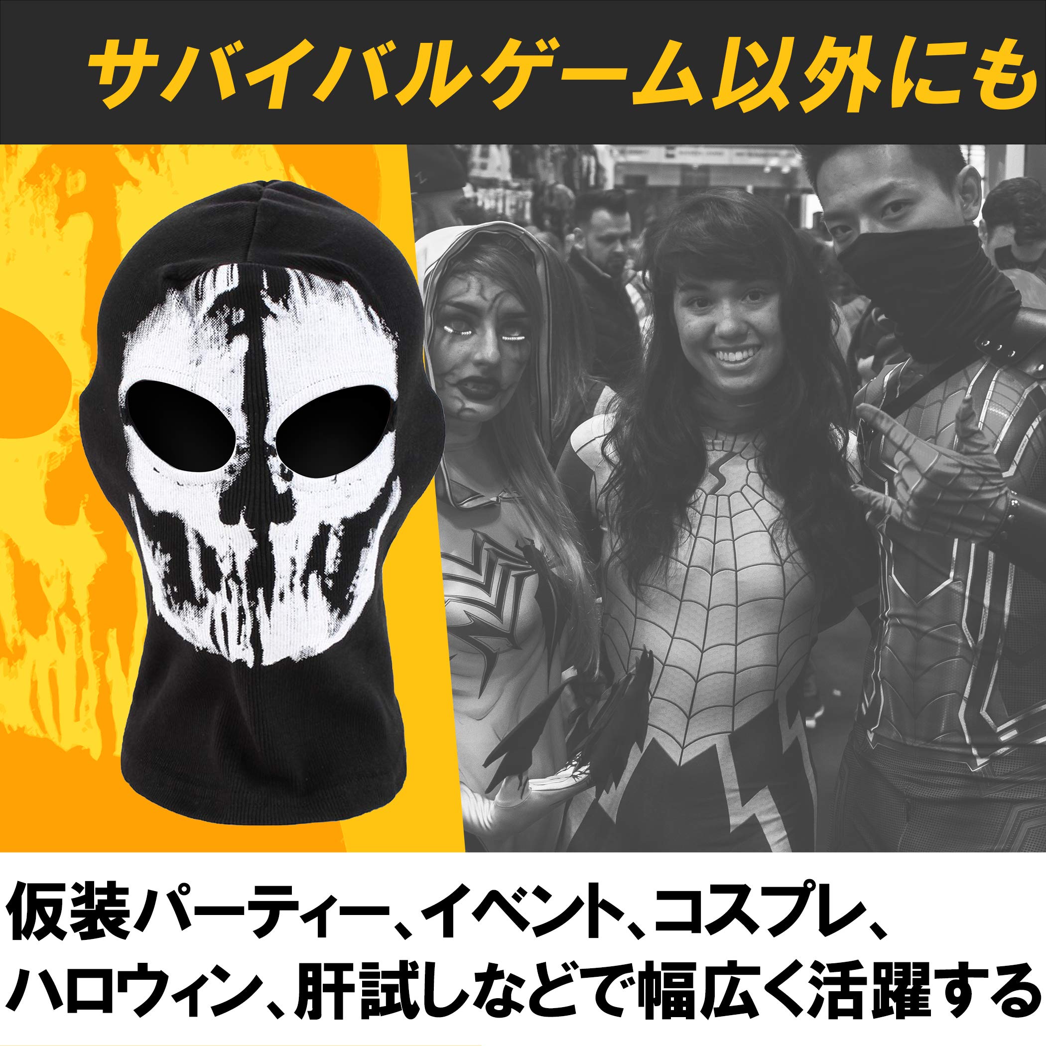 Amazon | HAMILO サバゲー スカル マスク フルフェイス 骸骨 ドクロ
