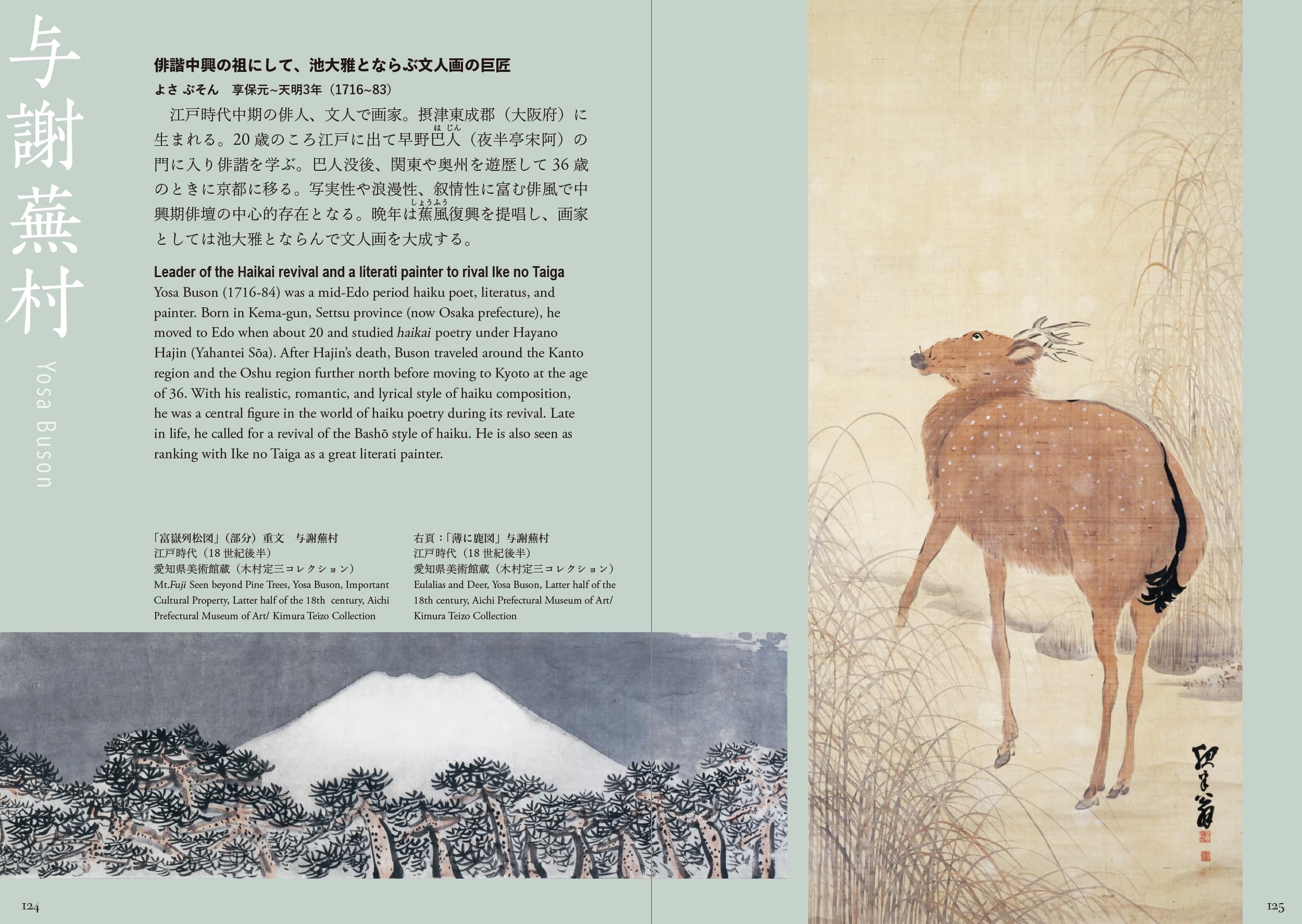 Sumi-e The Iconography of Japan /anglais/japonais