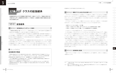 改訂3版 パーフェクトJava Perfect series 02