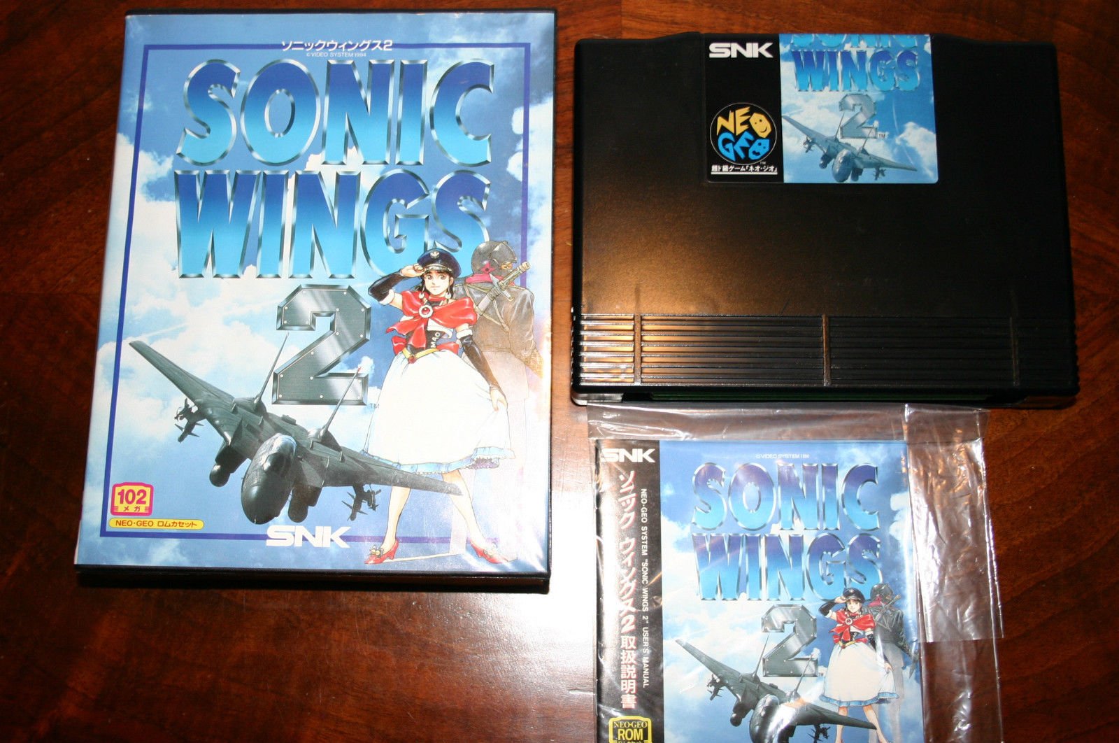 Amazon.co.jp: ソニックウイングス2 【NEOGEO】(ROMカセット) : ゲーム