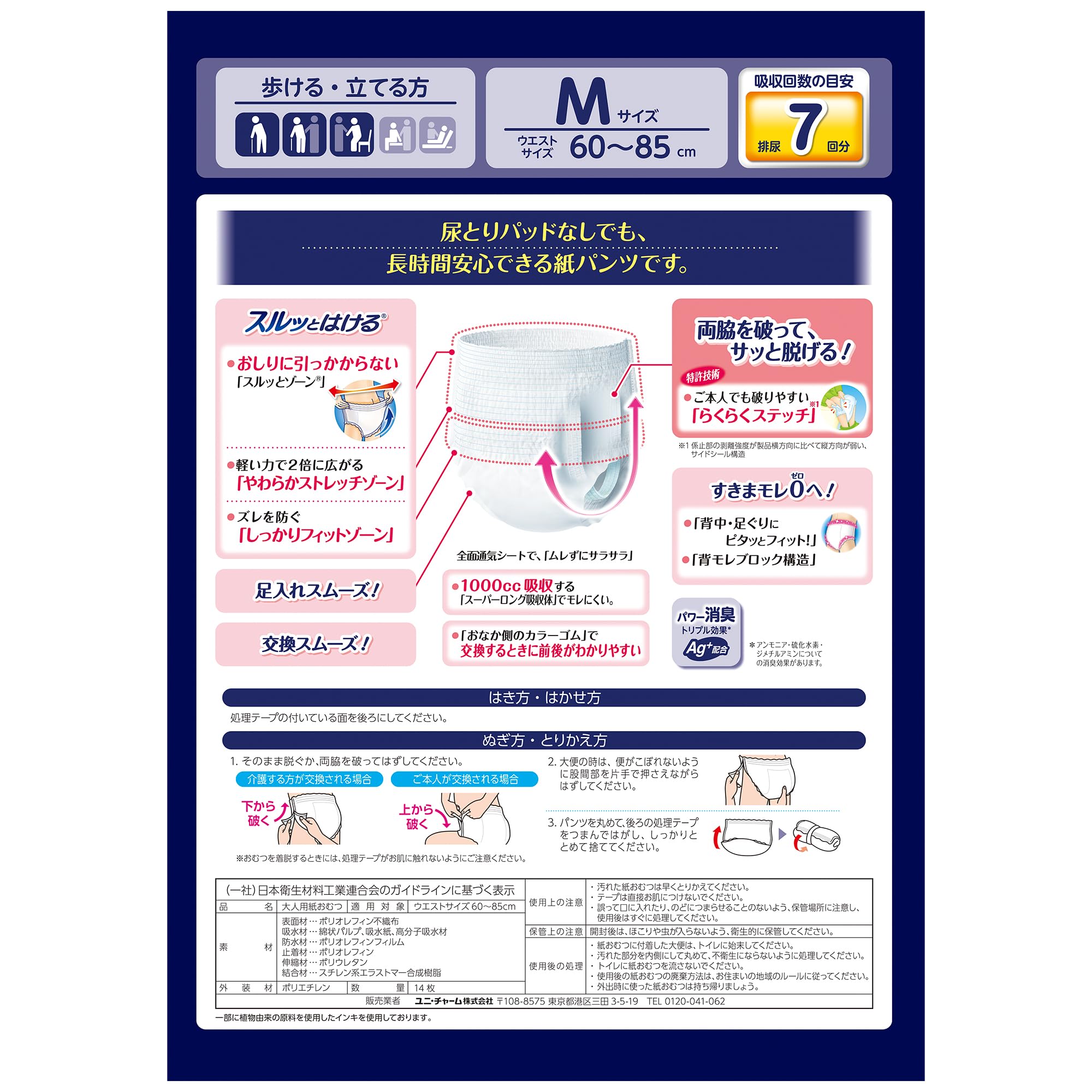 Amazon | ライフリー パンツタイプ 尿とりパッドなしでも長時間安心 