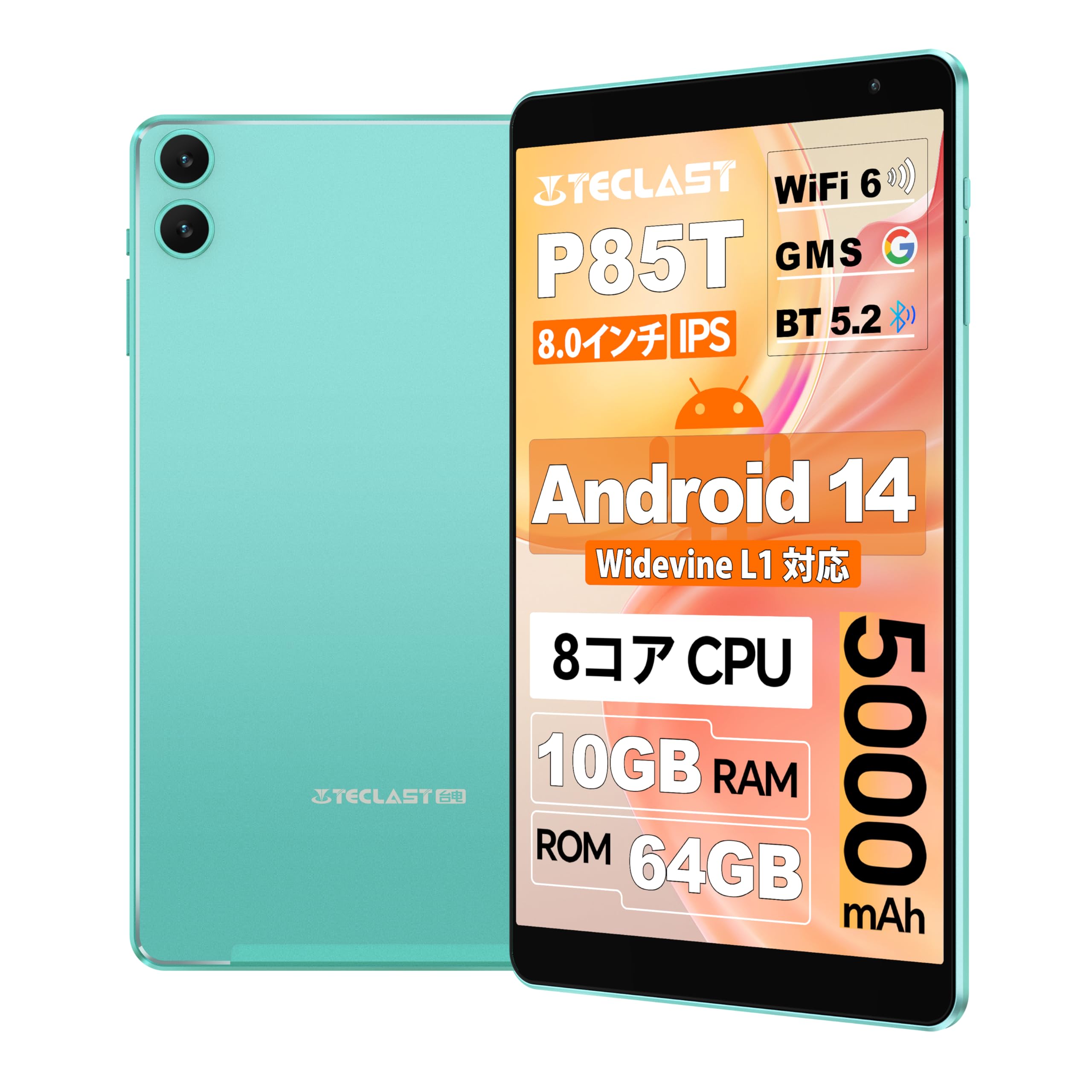 Amazon.co.jp: TECLAST P85T Android 14 タブレット8インチ wi-fi 