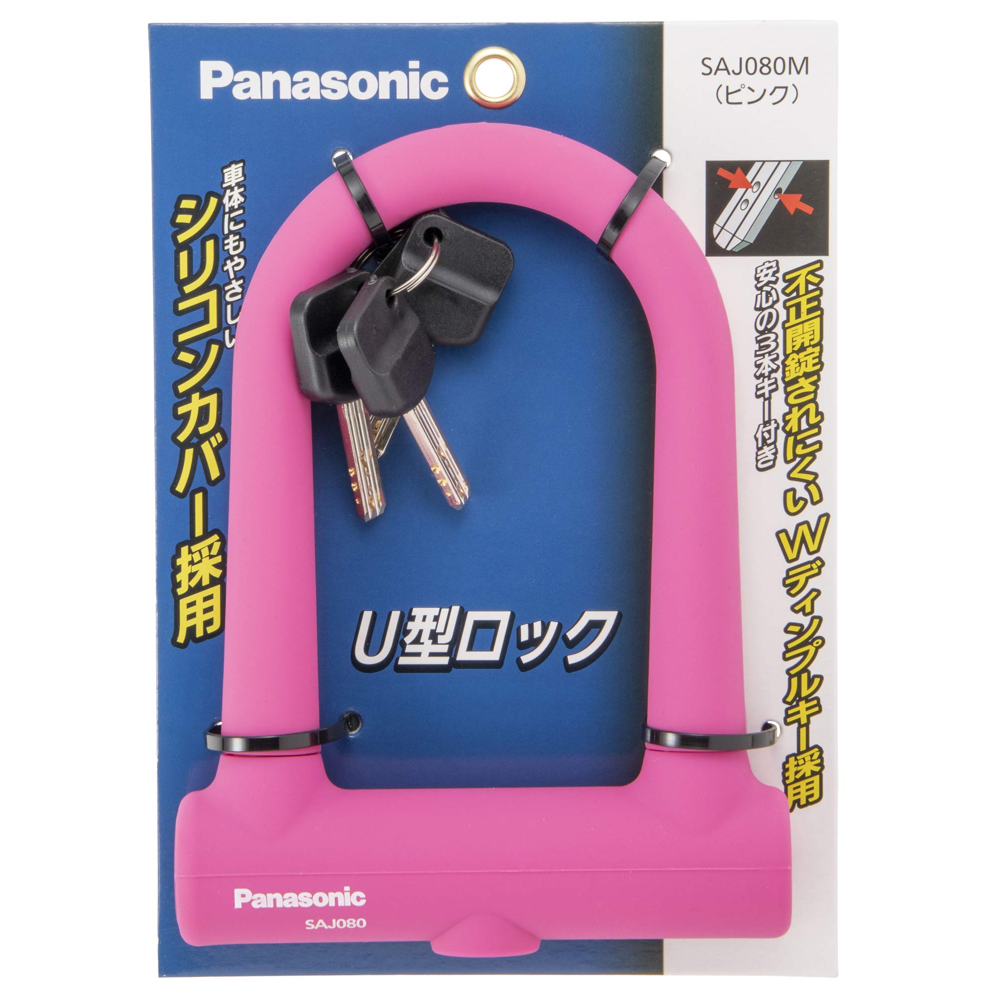 Amazon | パナソニック(Panasonic) U型ロック 自転車 ピンク 内径76  