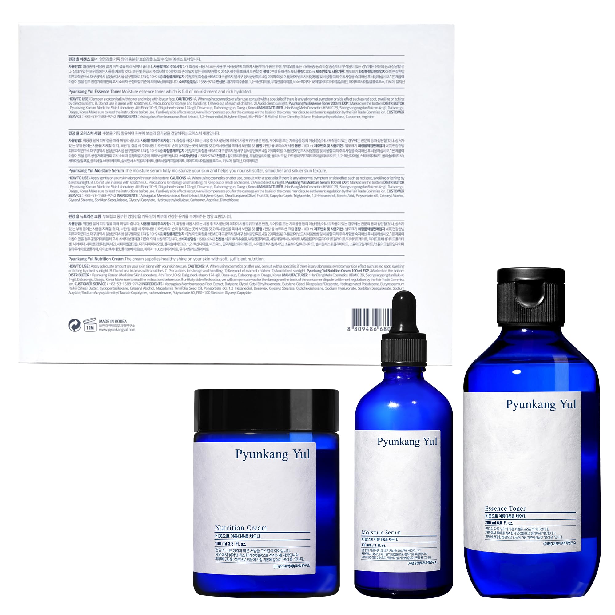 Pyunkang Yul PKY Basic Line Skincare Gift Set, Mother’s Day Gift, Holiday Essentials for Moisturizing & Nourishing, Toner - Image 2