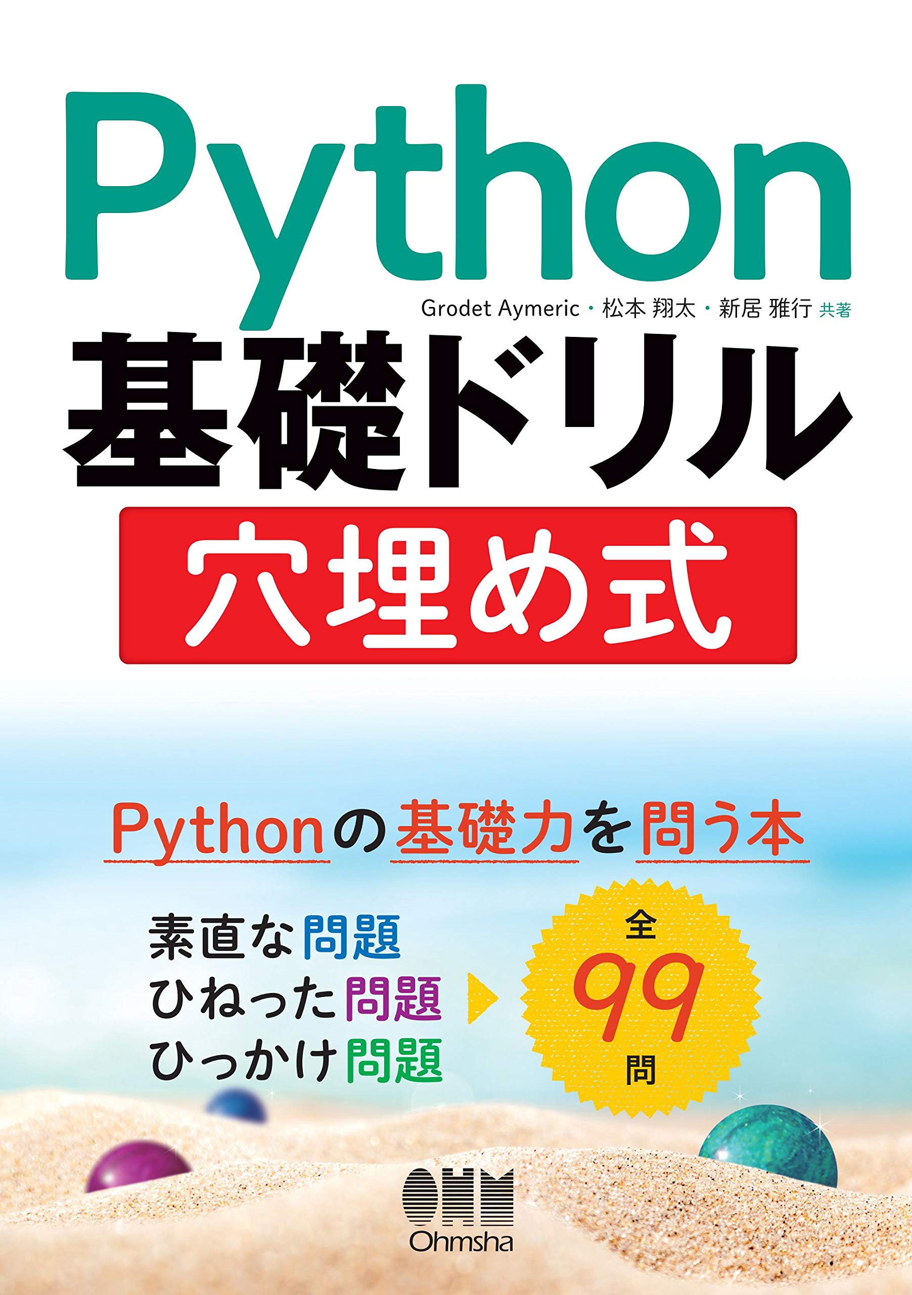 Amazon.co.jp: 新居 雅行: 本、バイオグラフィー、最新アップデート