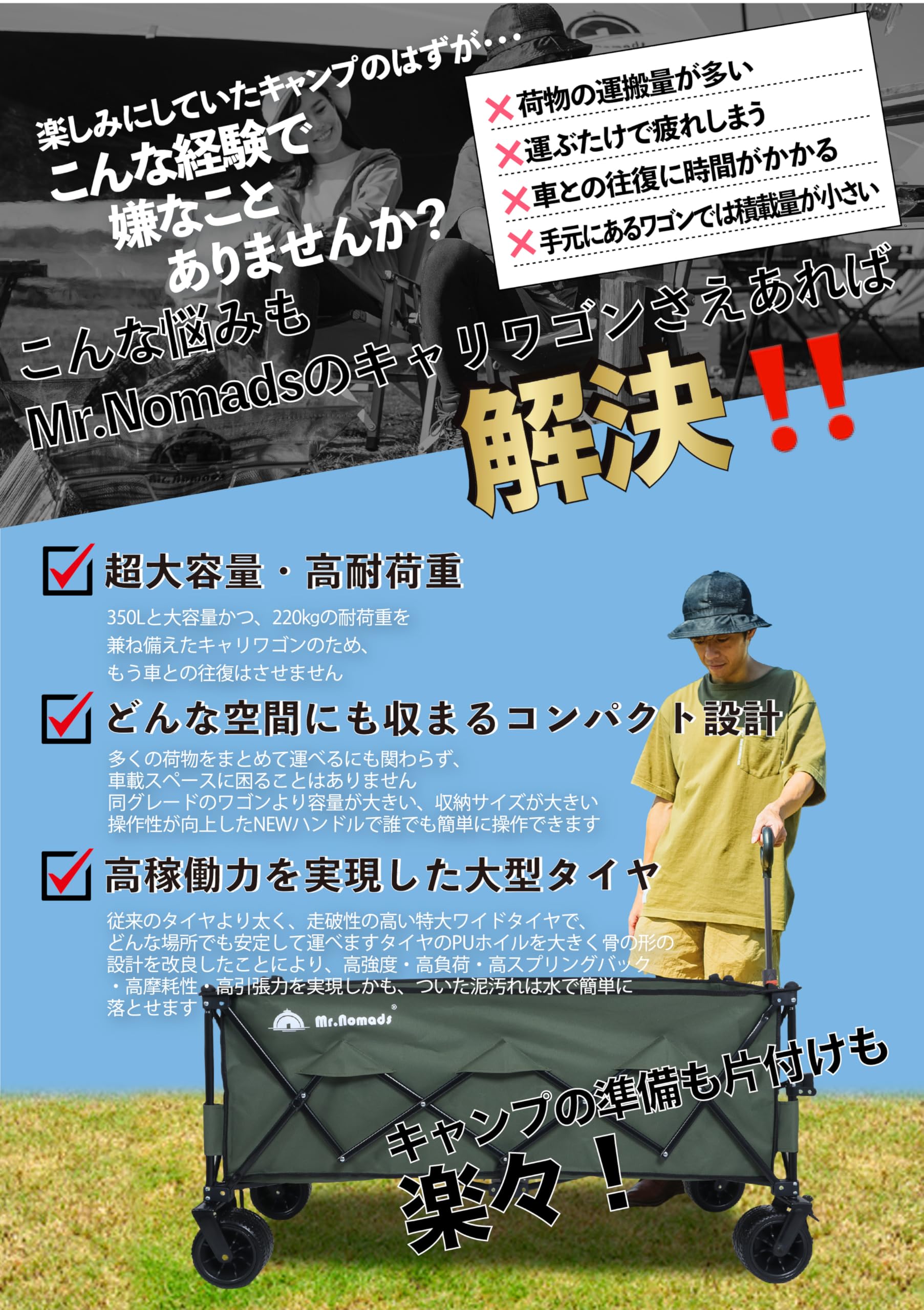 MR. NOMADS】 キャリーワゴン 460L 耐荷重220kg