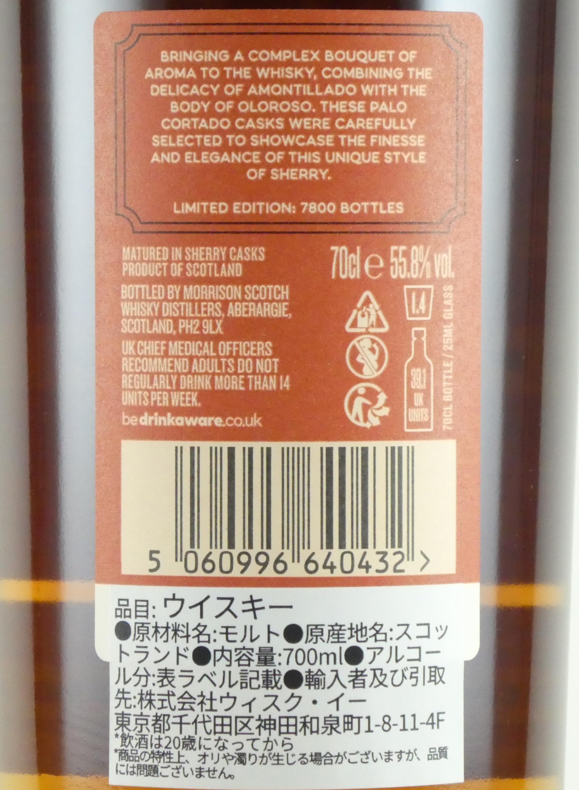 非売品】大谷ウイスキー Palo cortado 200ml