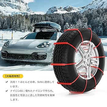 ⚠️これからの雪対策に⚠️車用チェーン 71Y4JlN-laL._AC_UL210_SR210,