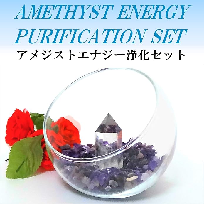 Amazon.co.jp: アメジストエナジー浄化セット（天然水晶柱+天然