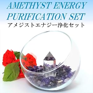 アメジストミニドーム&レインボーヒマラヤ水晶アイリスクォーツ浄化セットA1148 Amazon.co.jp: アメジストエナジー浄化セット（天然水晶柱+天然