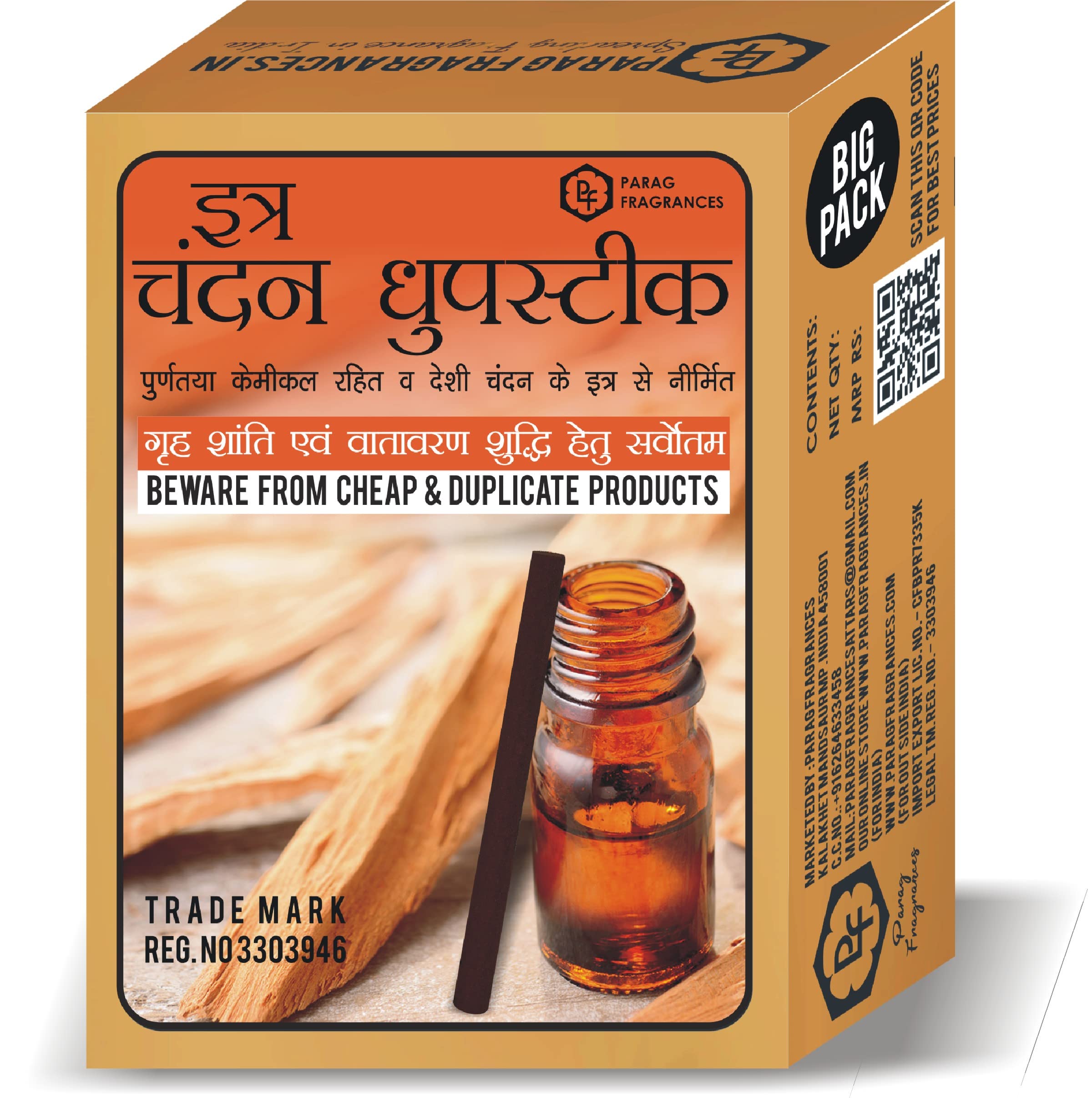 Parag Fragrances Natural & Long Lasting 250 Gram Dhoop Sticks for Pooja & Home Fragrances (Itra Chandan)