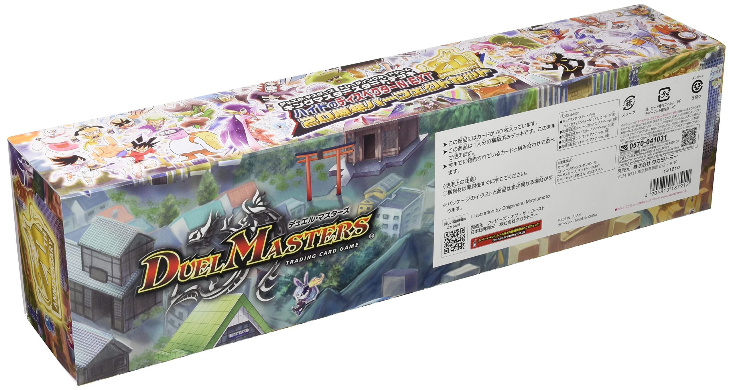 Amazon | タカラトミー(TAKARA TOMY) デュエル・マスターズTCG DMSP-05 