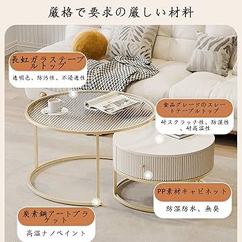 センターテーブル ネストテーブル ローテーブル 丸円型【ホワイト＋ゴールド脚】 Amazon.co.jp: ネストテーブル 丸 ローテーブル センター