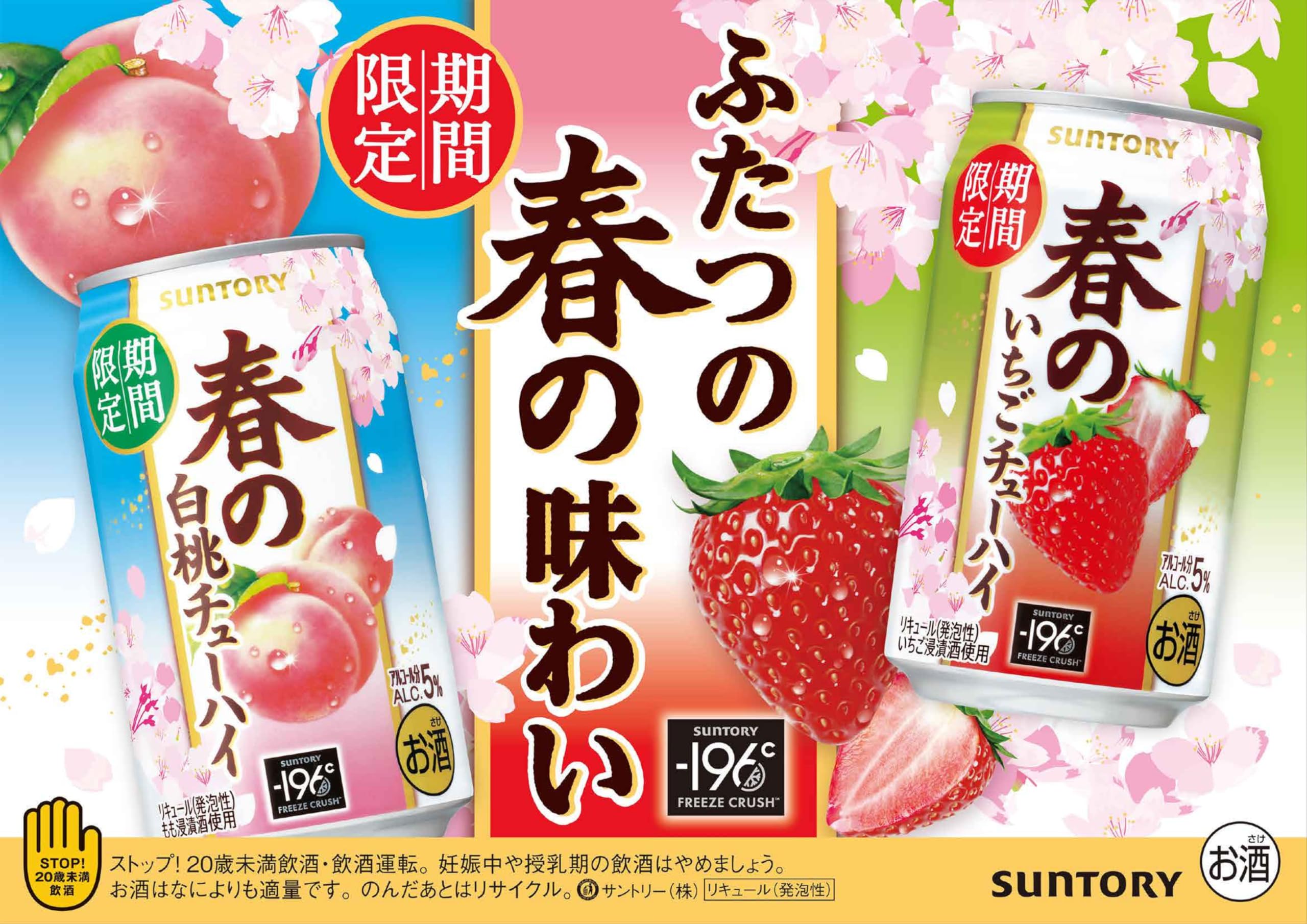 Amazon.co.jp: サントリー チューハイ 春のいちごチューハイ 350ml 24