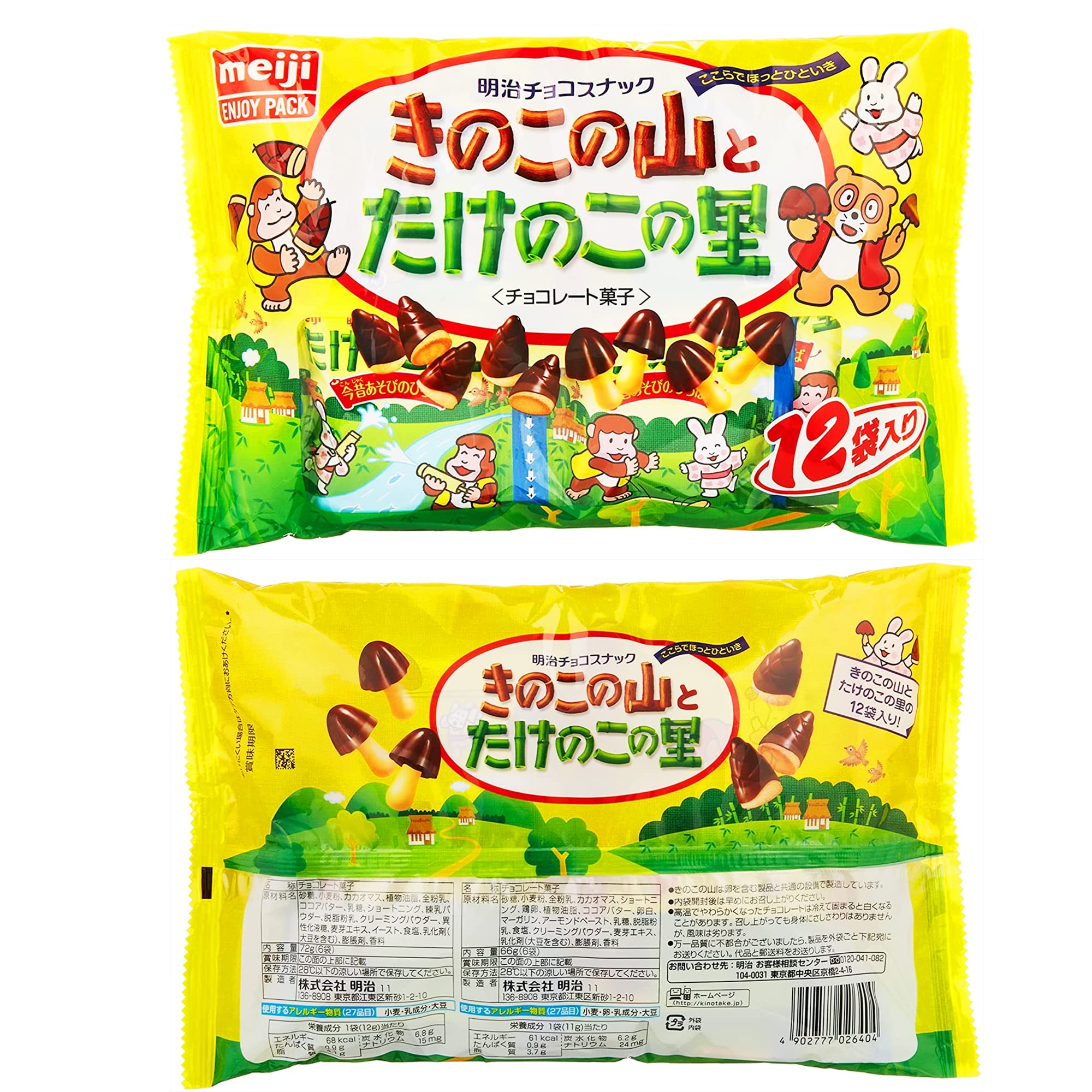 Amazon | 明治 きのこたけのこ袋 2種アソート 計6袋 | 明治 | 板チョコ