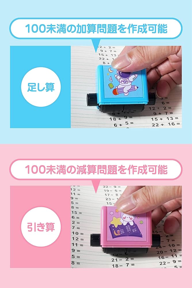 【糸 ページ♡はんこ ゴム印 小学生算数 学習スタンプ スタンプ】 糸 様専用ページ♡はんこ ゴム印 小学生算数 学習スタンプ
