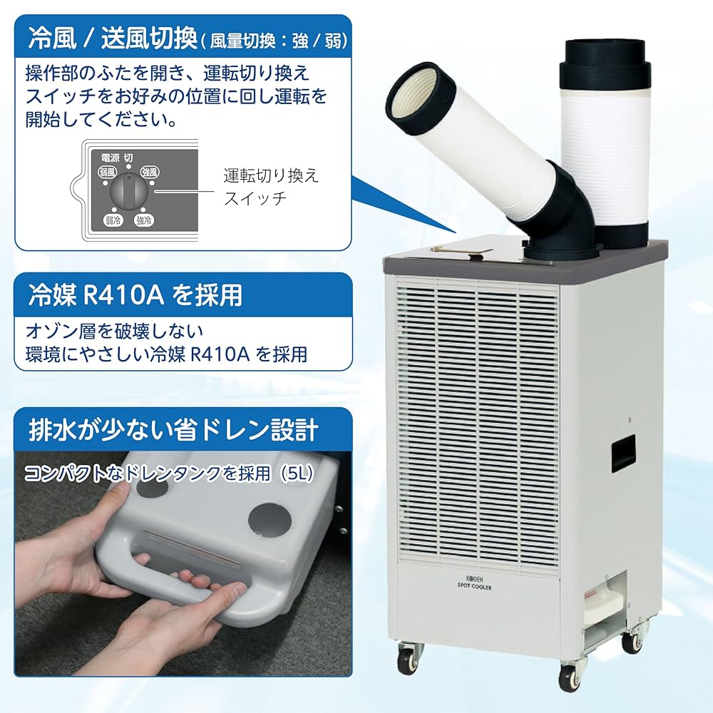 Amazon.co.jp: 広電(KODEN) スポットクーラー 業務用 100v 工事