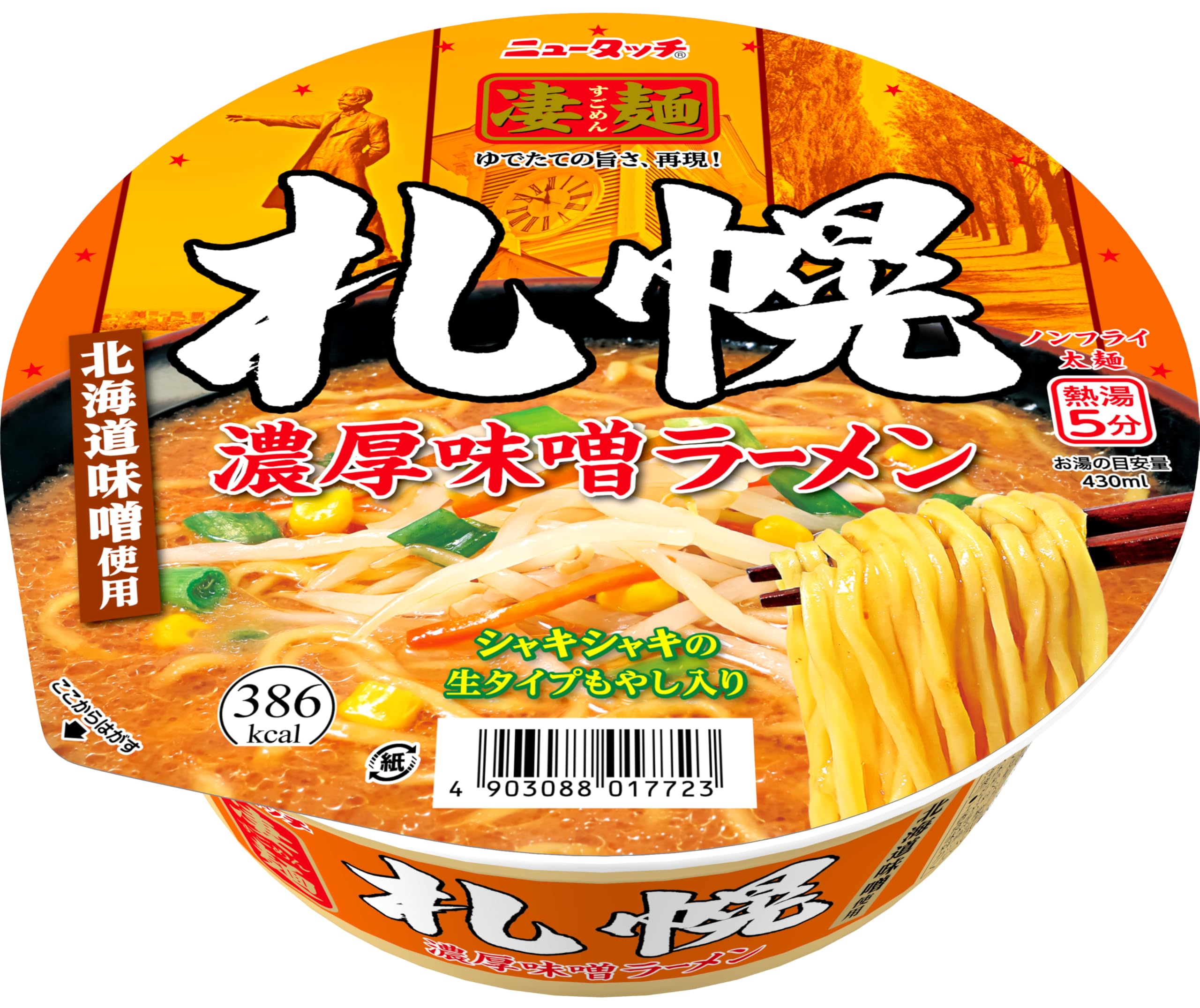 即席ラーメン ゆめデリバリー | youme delivery - ゆめタウン公式ネット