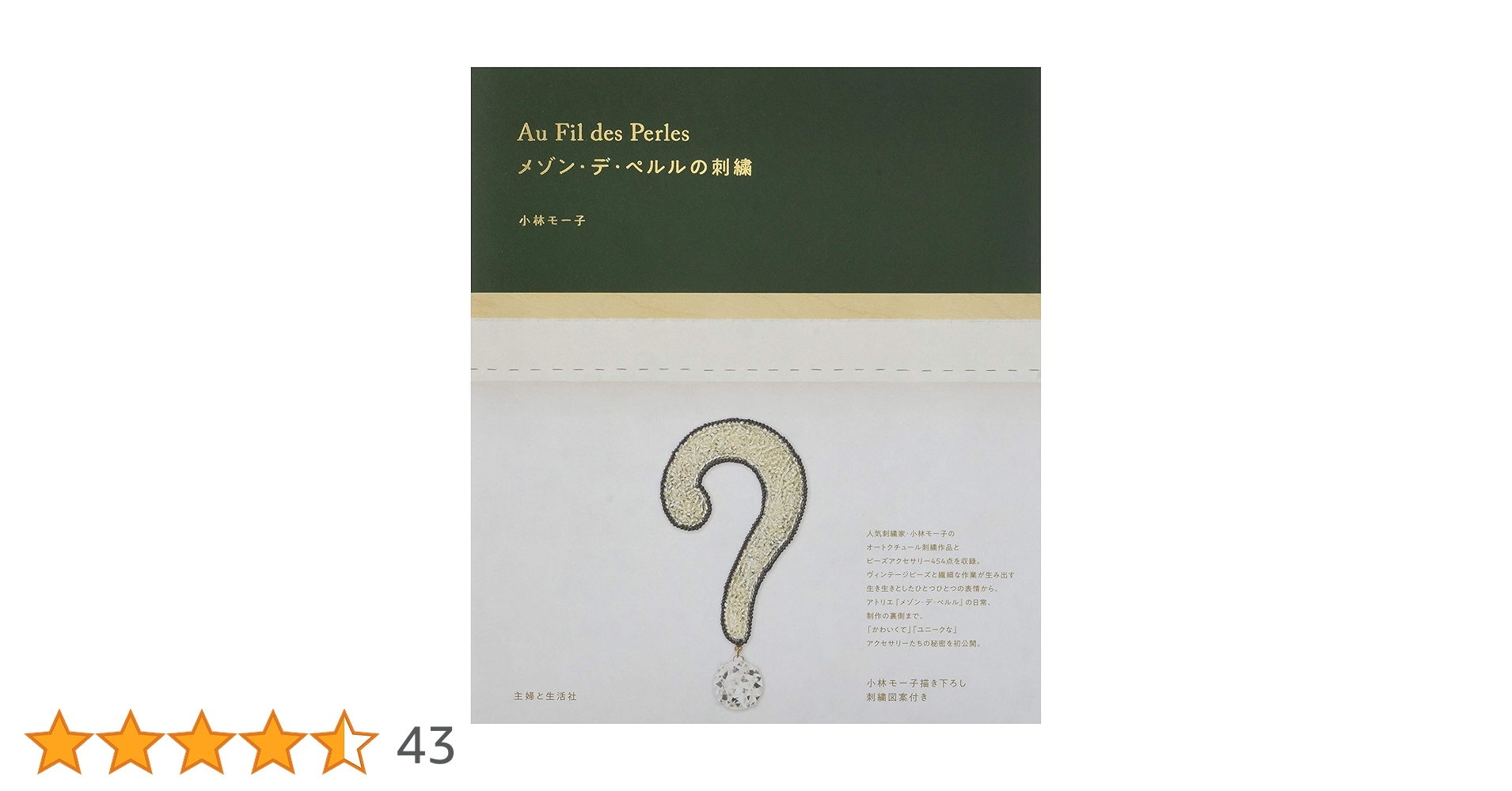 小林モー子 maison des perles 裁ちバサミ　ネックレス　オマケ有 小林モー子 maison des perles 裁ちバサミ ネックレス オマケ有