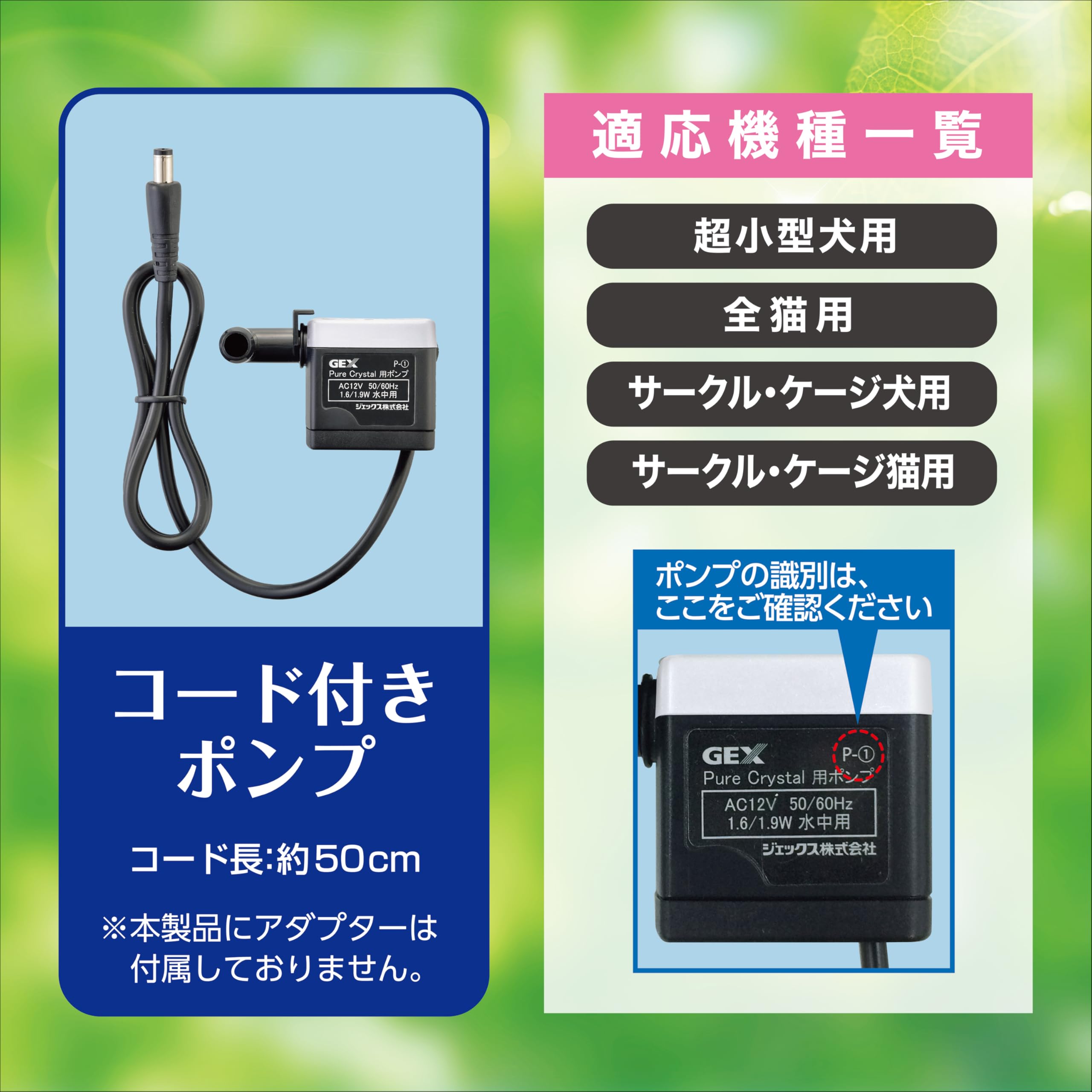クリスタル・ポンプ CP-35 水中ポンプ クリスタル・ポンプ CP-35 水中ポンプ
