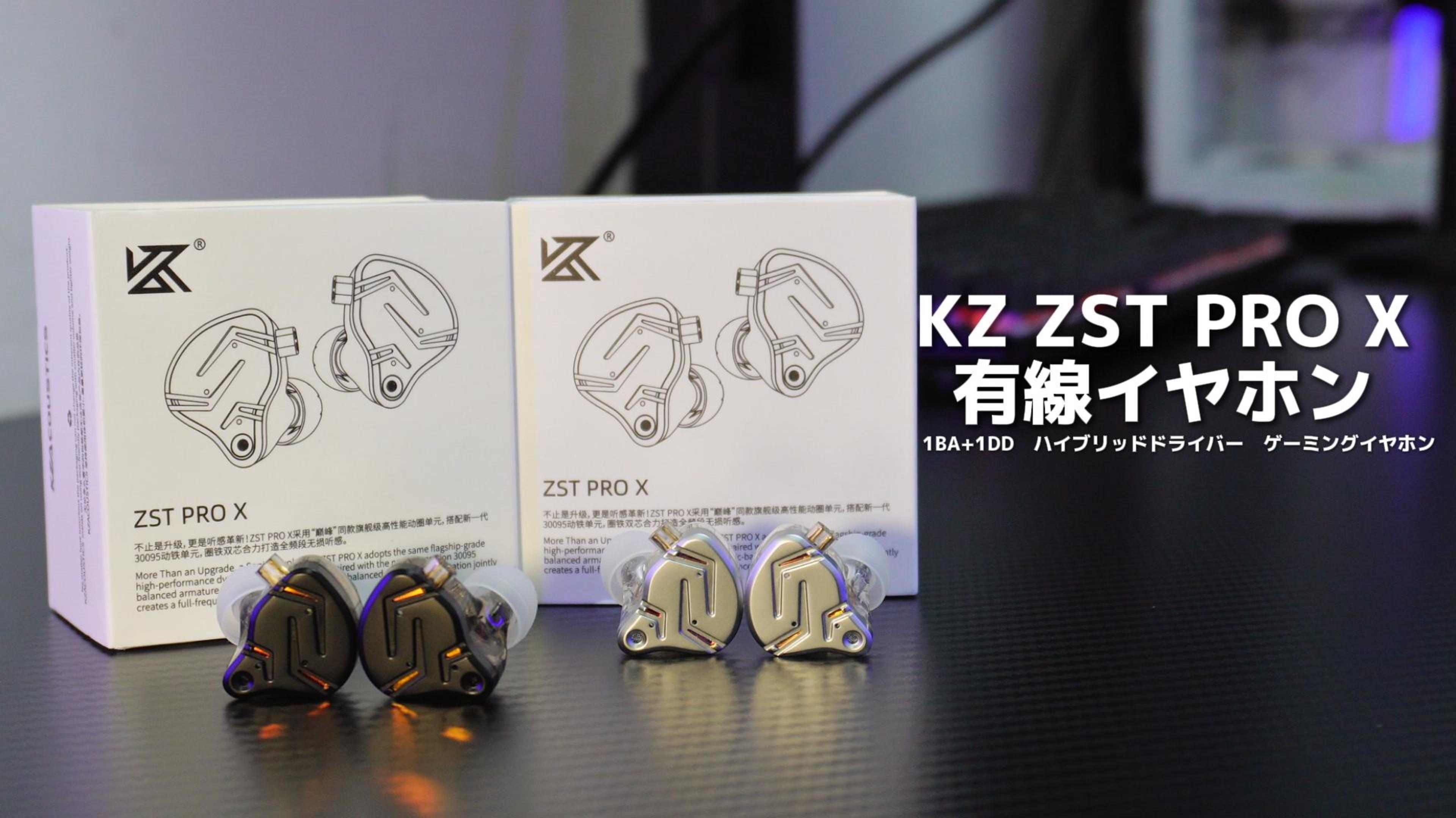 Amazon.co.jp: KZ ZST PRO X イヤホン 有線 イヤモニ モニターイヤホン