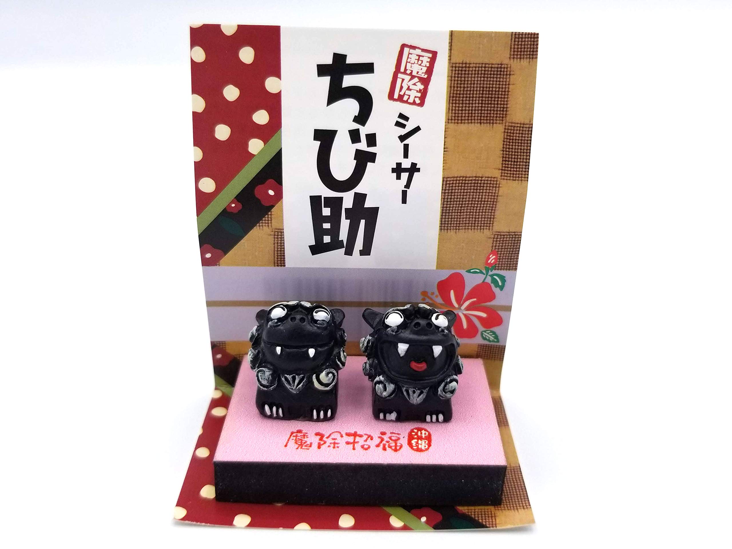 Amazon.co.jp: 沖縄 お土産 雑貨 プチ シーサー ちび助 黒 かわいい