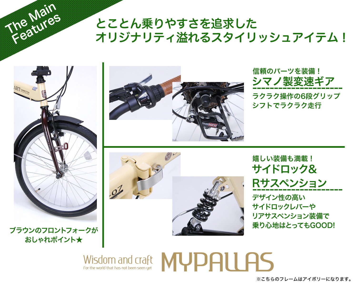 鍵、ライト付きマイパラス SC-07smart connection T 6段変速付き