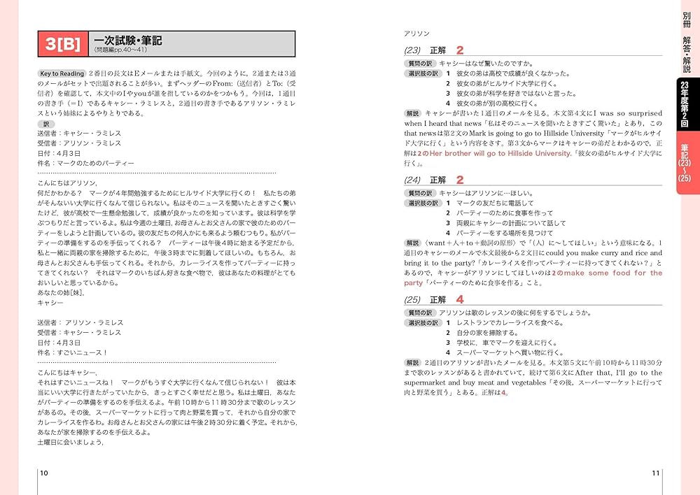 【中古】 英検３級過去６回問題集 ’０８年度版/成美堂出版/成美堂出版株式会社 英検2級過去6回問題集 '25年度版 (2025年版) | 成美堂出版編集部