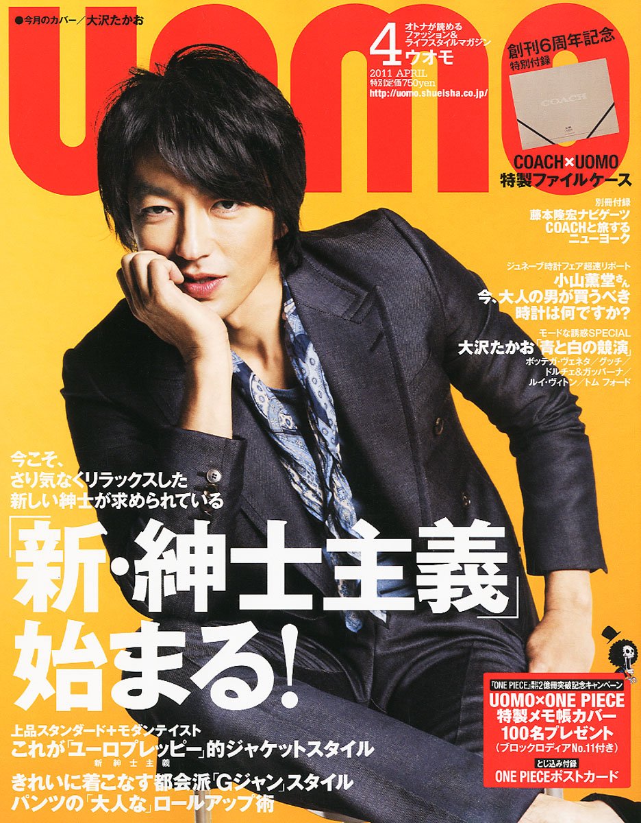 Uomo ウオモ 11年 04月号 雑誌 本 通販 Amazon