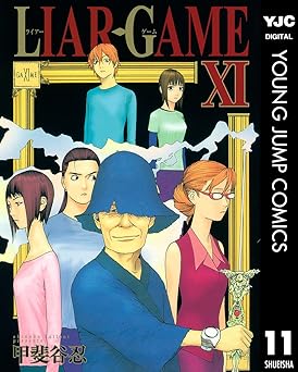 LIAR GAME