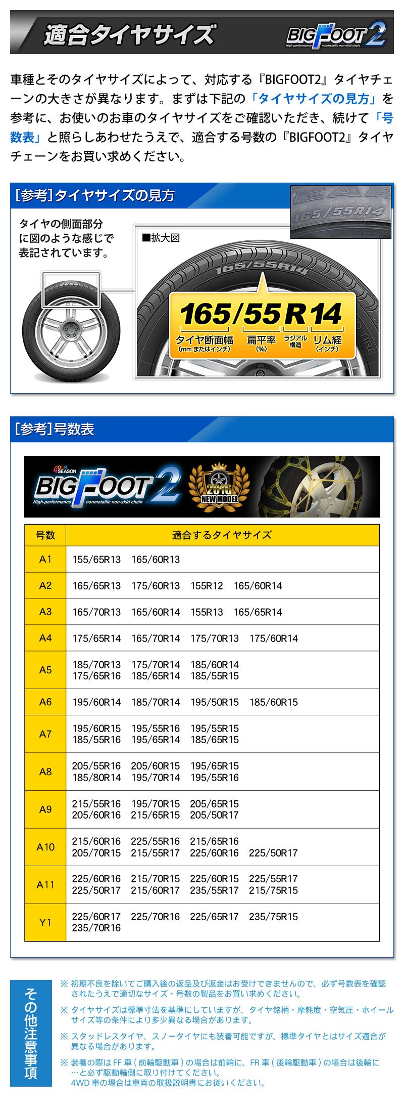 Amazon.co.jp: BIGFOOT2 タイヤチェーン 非金属 スタッドレスタイヤ タイヤチェーンサイズ【A9サイズ】  適合タイヤサイズ【215/55R16 195/70R15 205/65R15 205/60R16 215/65R15 205/50R17】  cr-tc-a9 : 車＆バイク