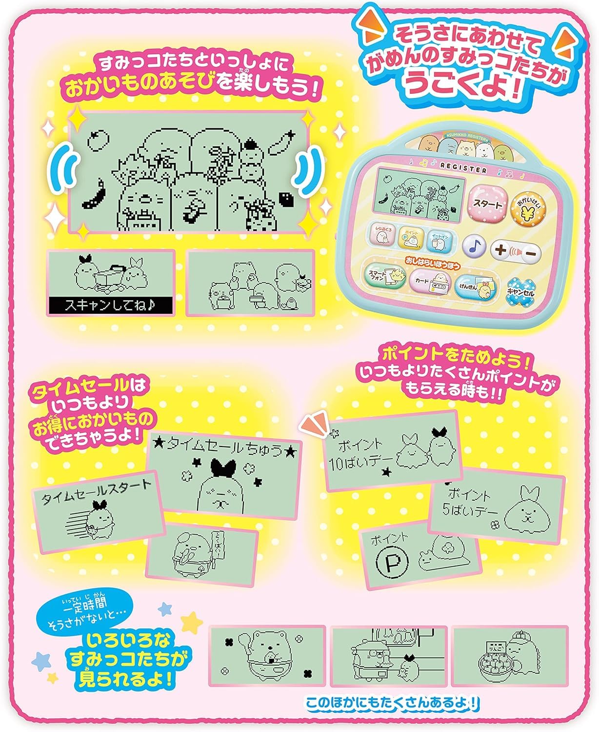 【日本おもちゃ大賞2022】すみっこぐらし レジスター Amazon.co.jp: すみっコぐらし ピピッとスキャンでおかいもの! すみっ