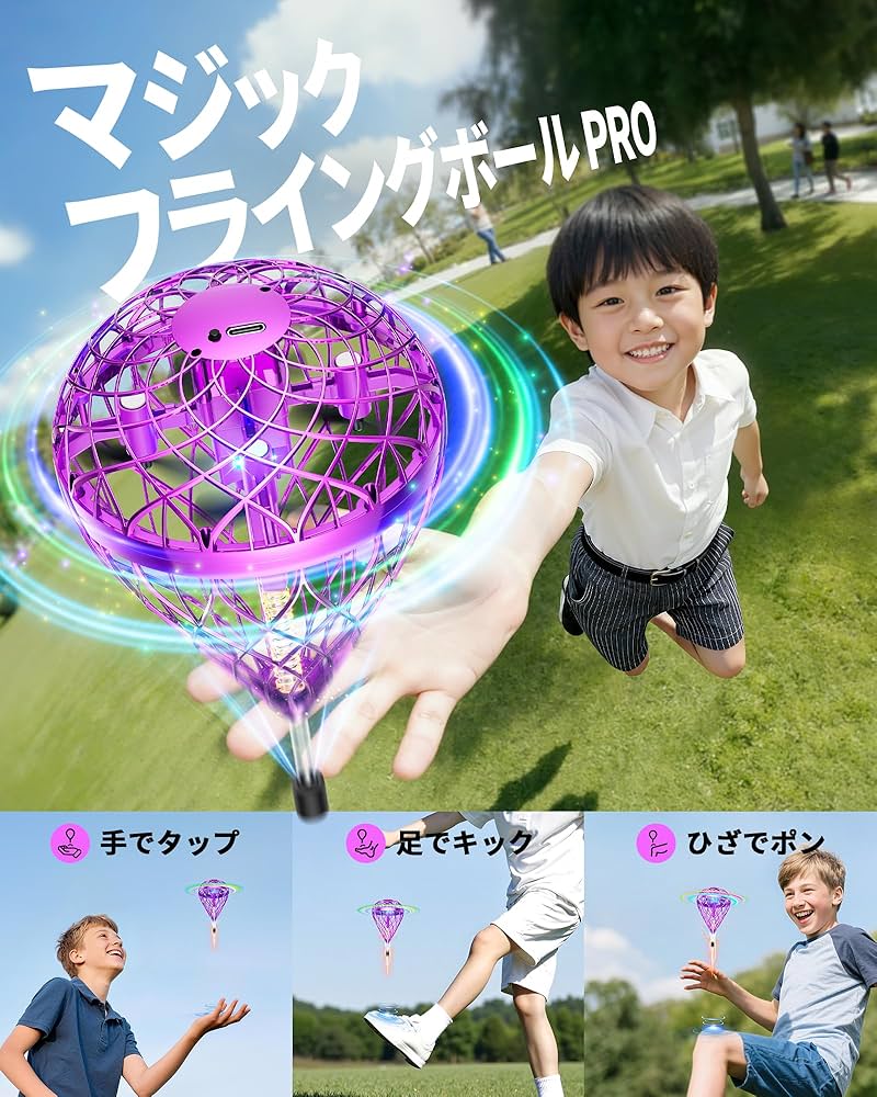Amazon | Gimama マジック フライングボール Pro 「浮く・跳ねる・手足