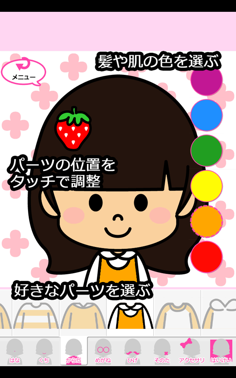 にがおえやさん - キュート-Amazonアプリストアのアプリ