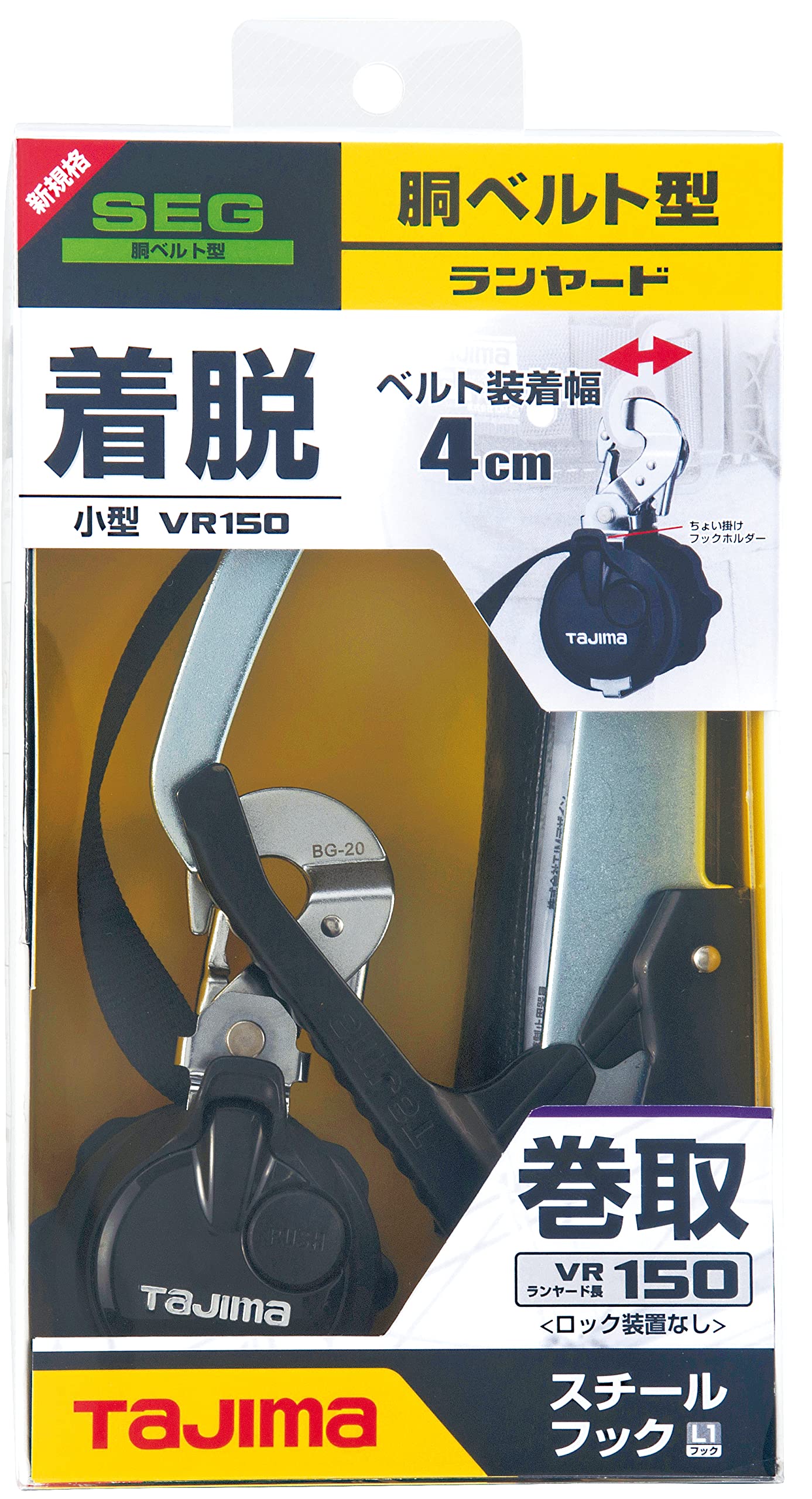 Amazon.co.jp: TAJIMA: 胴ベルト用着脱式ランヤード
