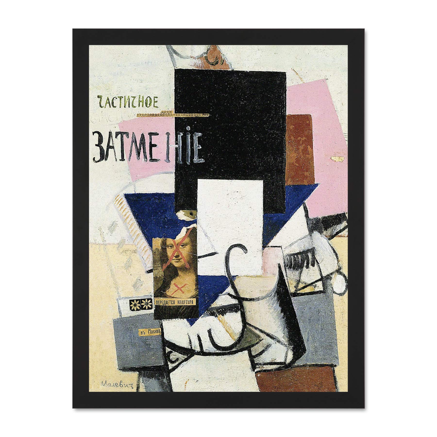 Malevich Composition Mona Lisa Large Framed Art Print Poster Wall Decor 18x24 inch