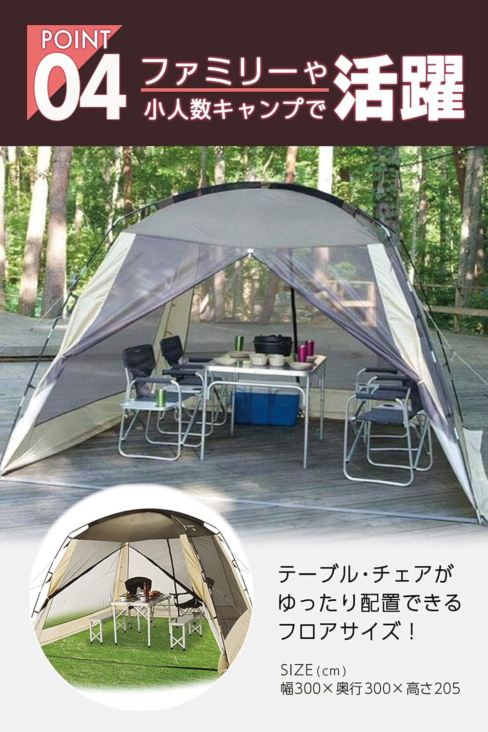 [キャンパーズコレクション 山善] スクリーンハウス キャンプ アウトドア 4人用 通気性 日除けシート付属 スクリーンハウス300 PSH-300 (クラシックベージュ/ネオベージュ)