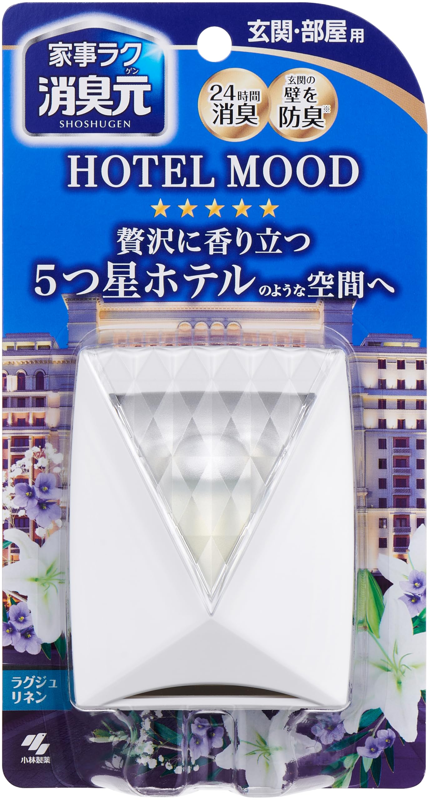 消臭元 パルファム HOTEL MOOD ラグジュリネン 玄関用 部屋用 消臭…